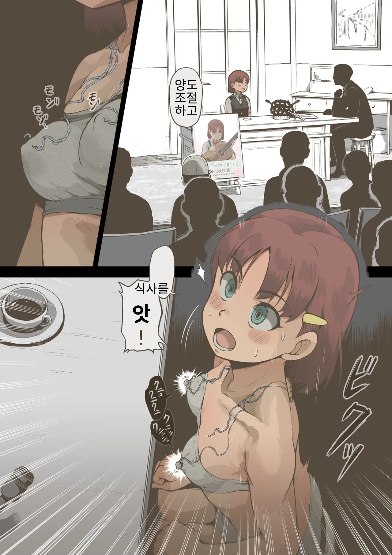 웹툰 이미지 31