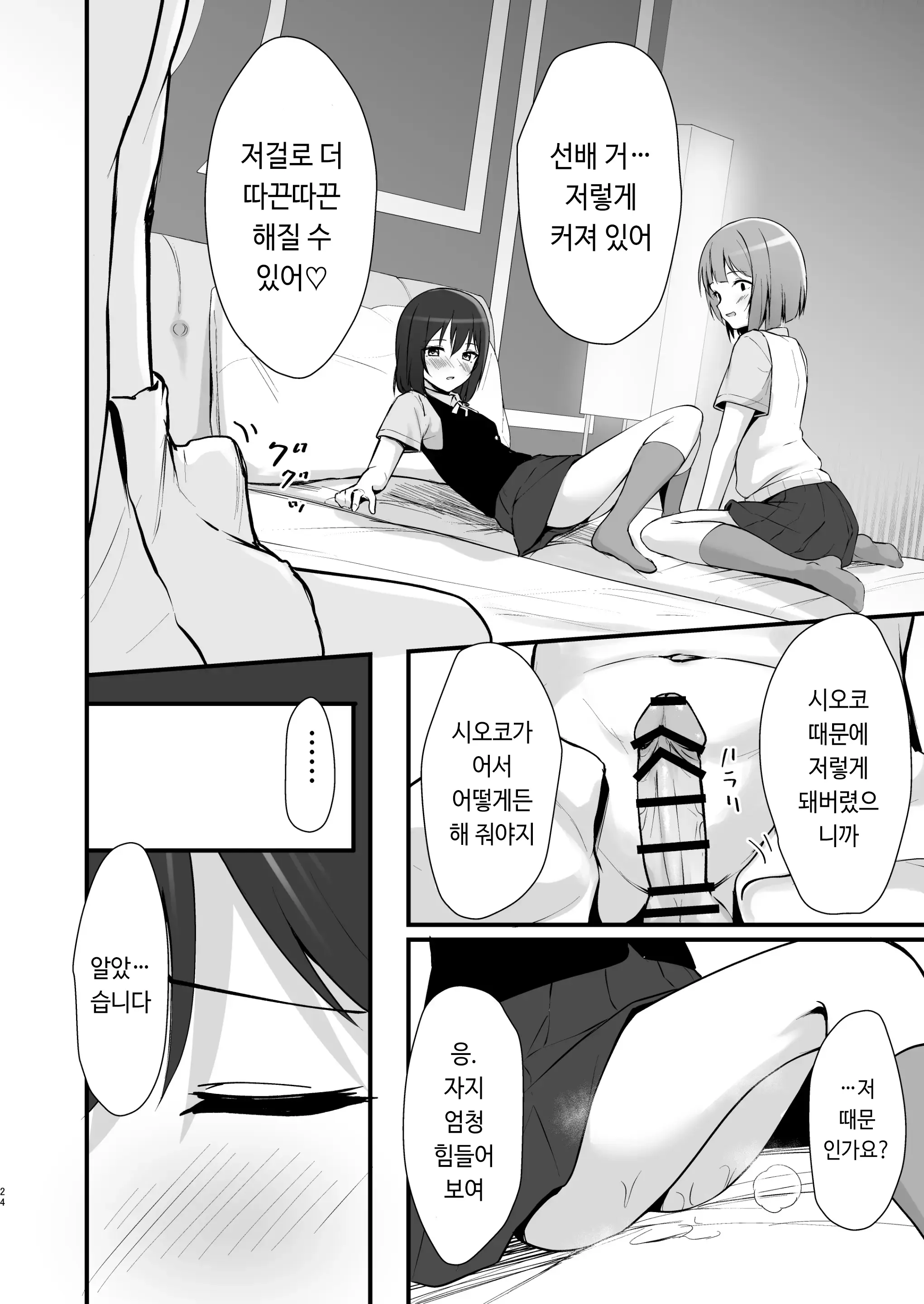 웹툰 이미지 22