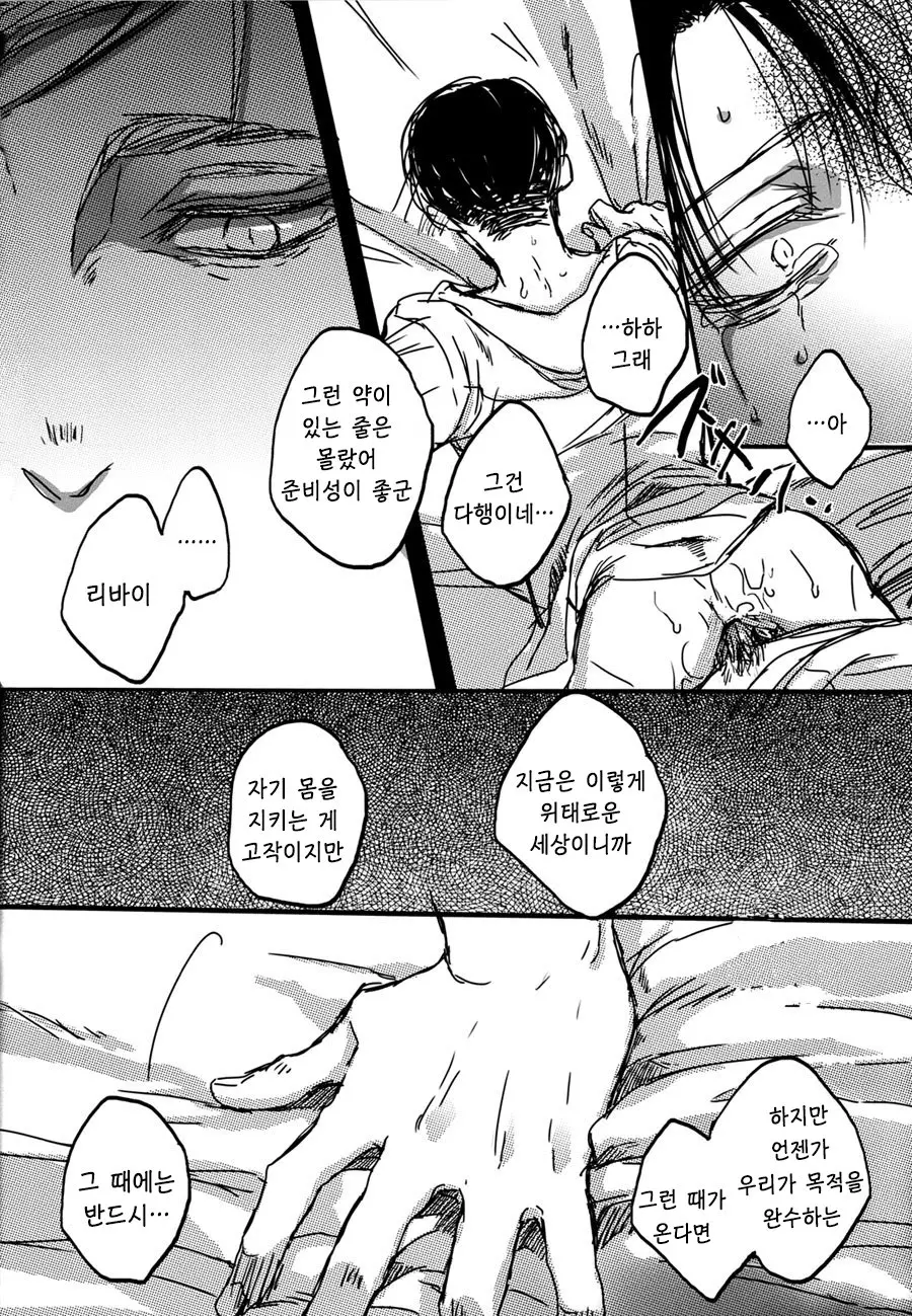웹툰 이미지 31