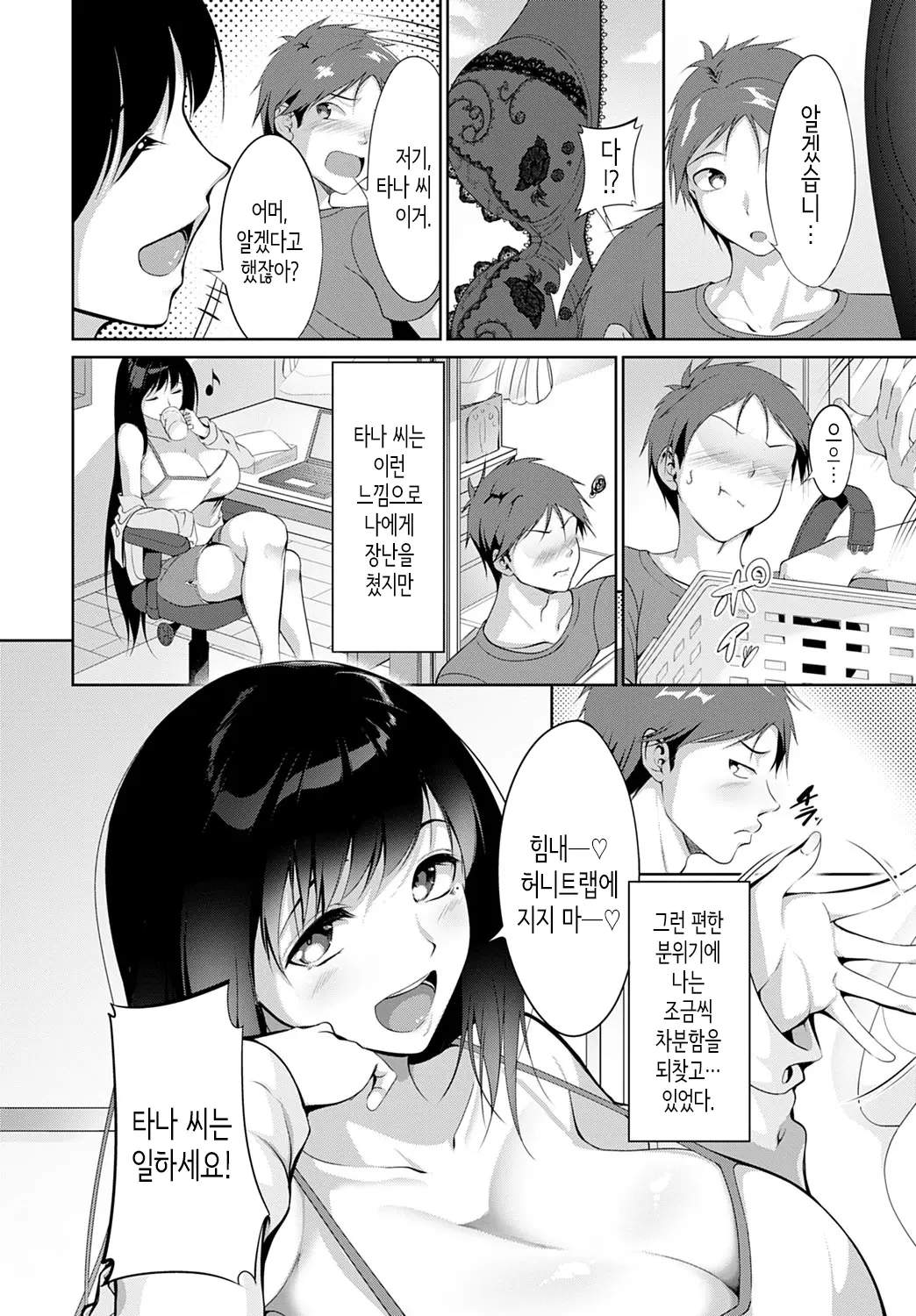 웹툰 이미지 7