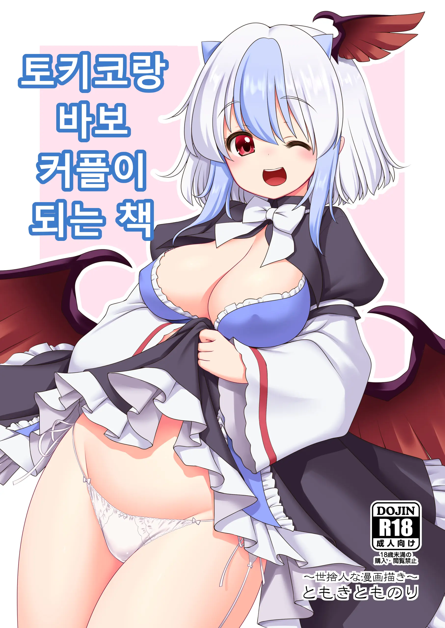 웹툰 이미지 0