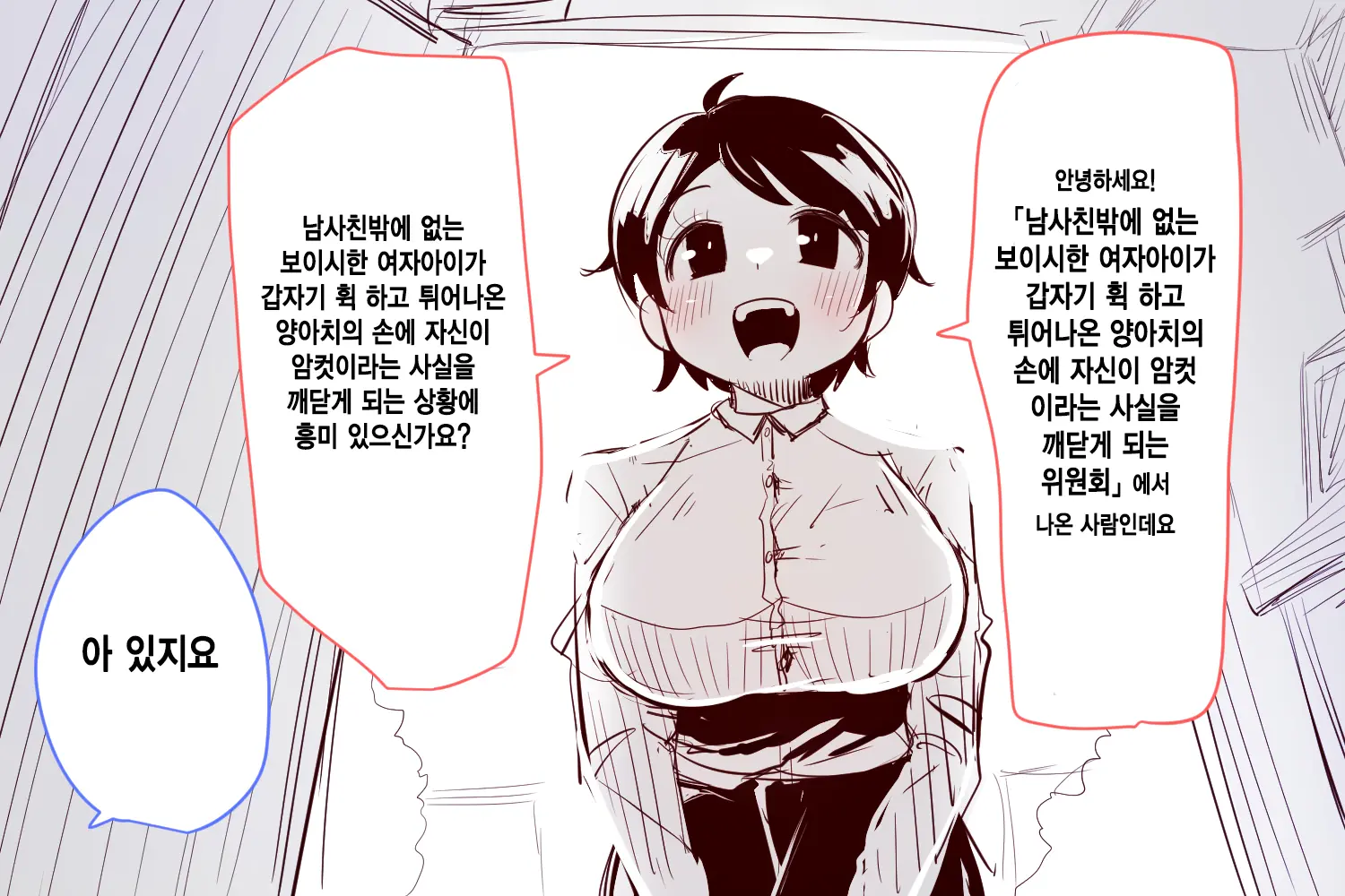 웹툰 이미지 401