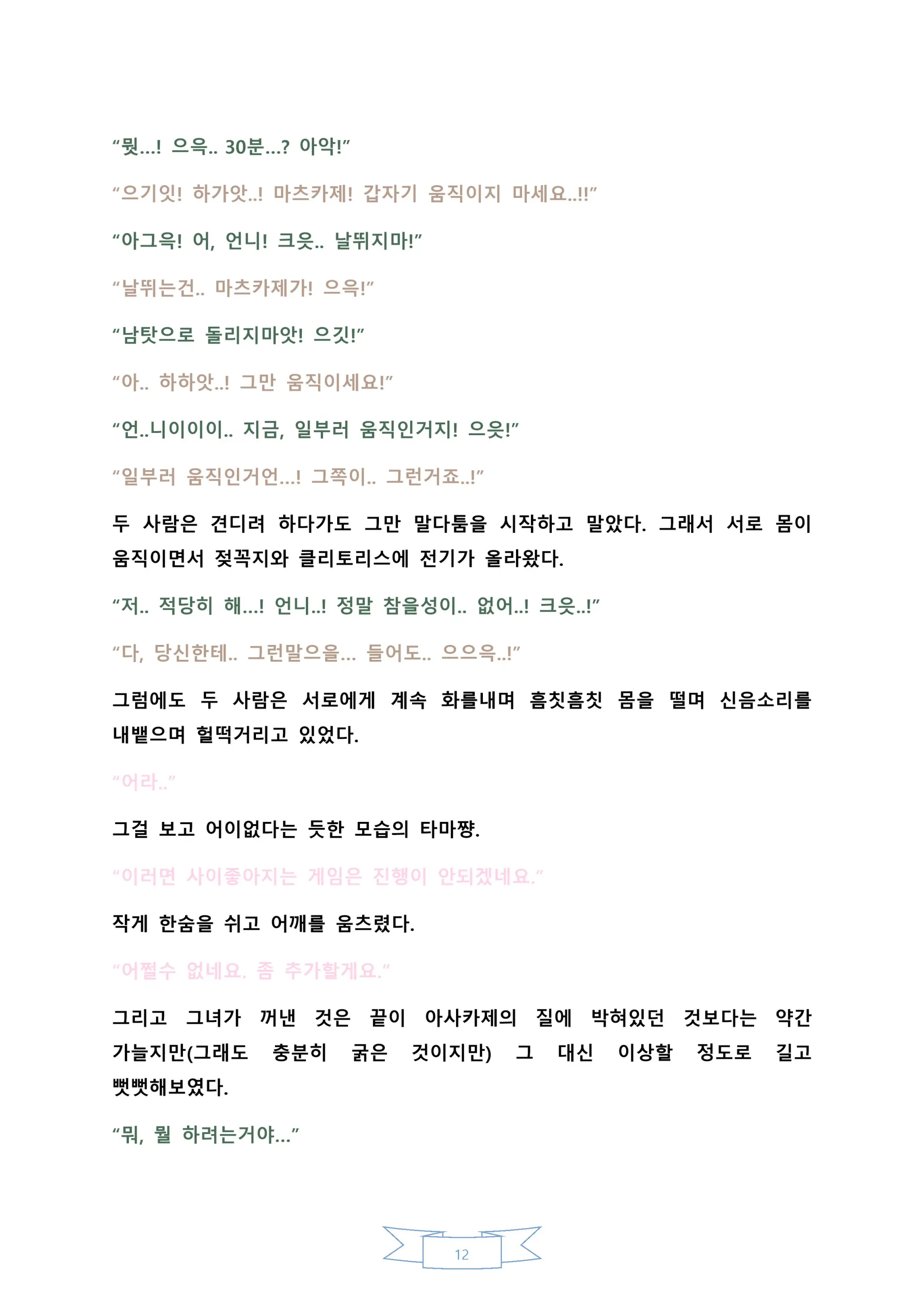웹툰 이미지 16