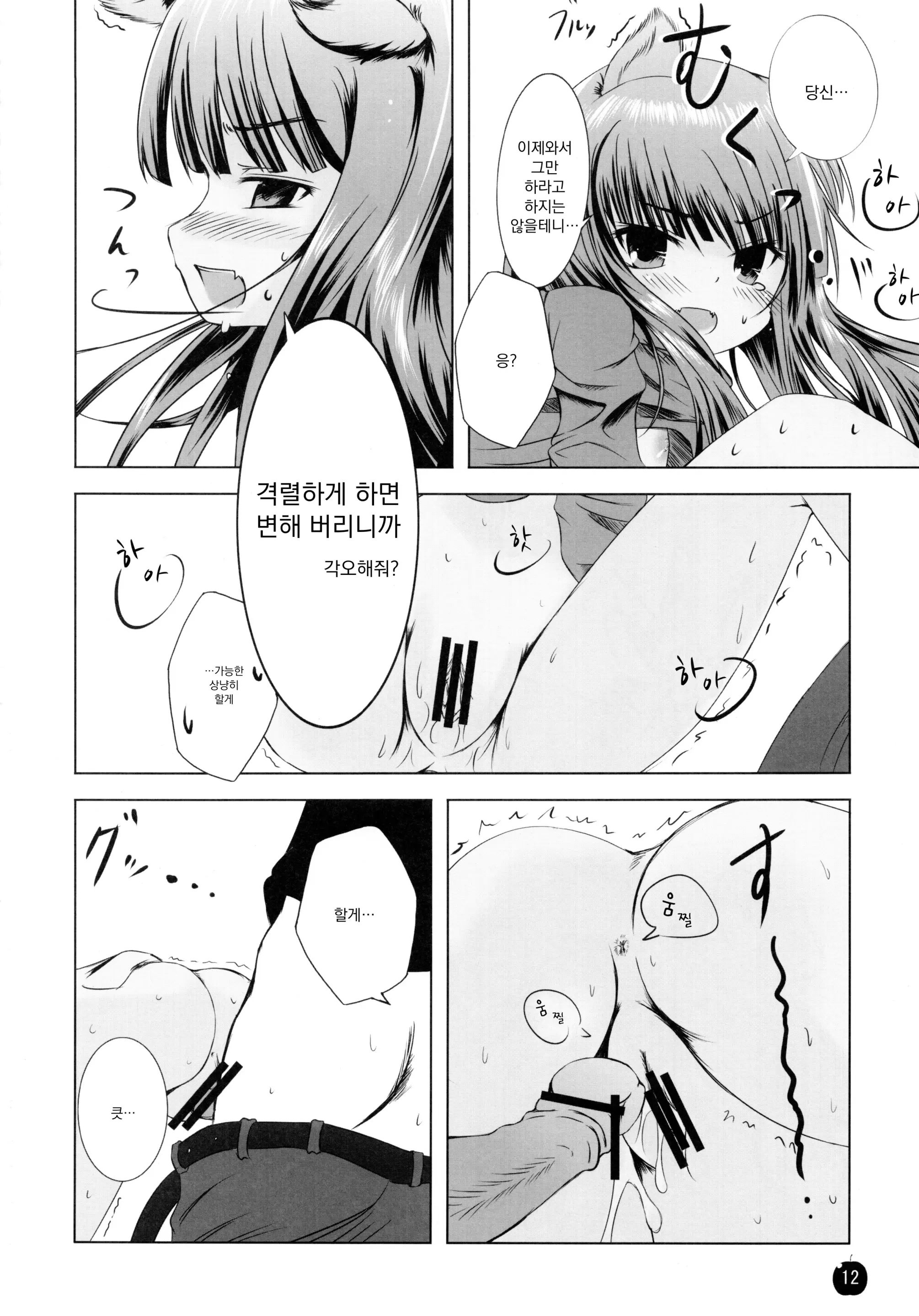 웹툰 이미지 10