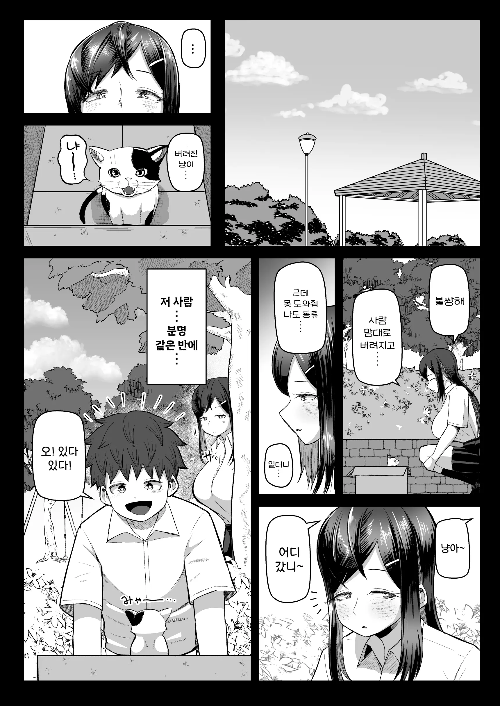 웹툰 이미지 33
