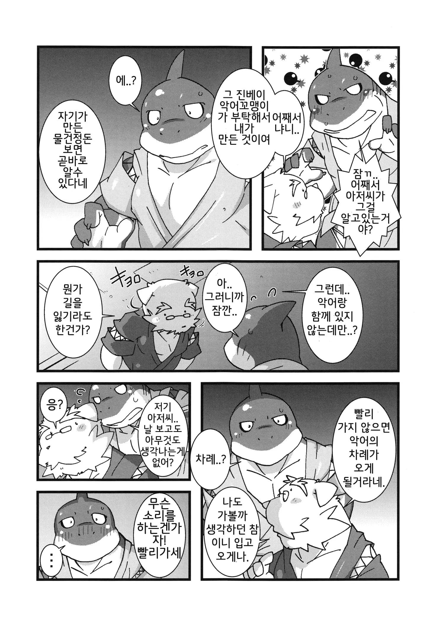웹툰 이미지 36