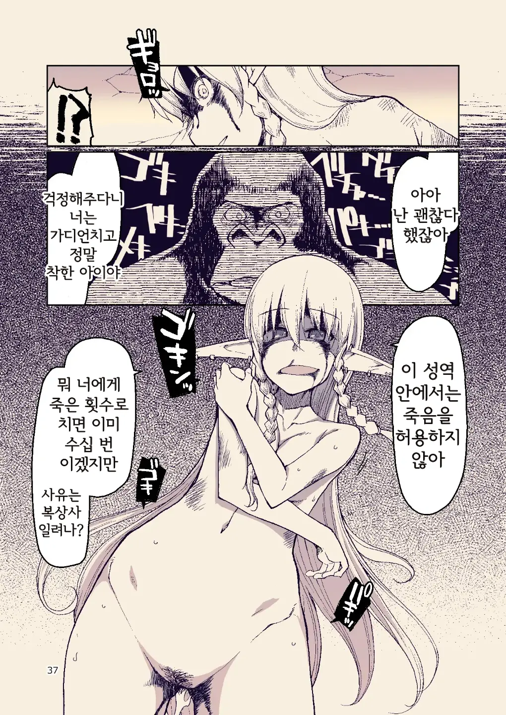 웹툰 이미지 38