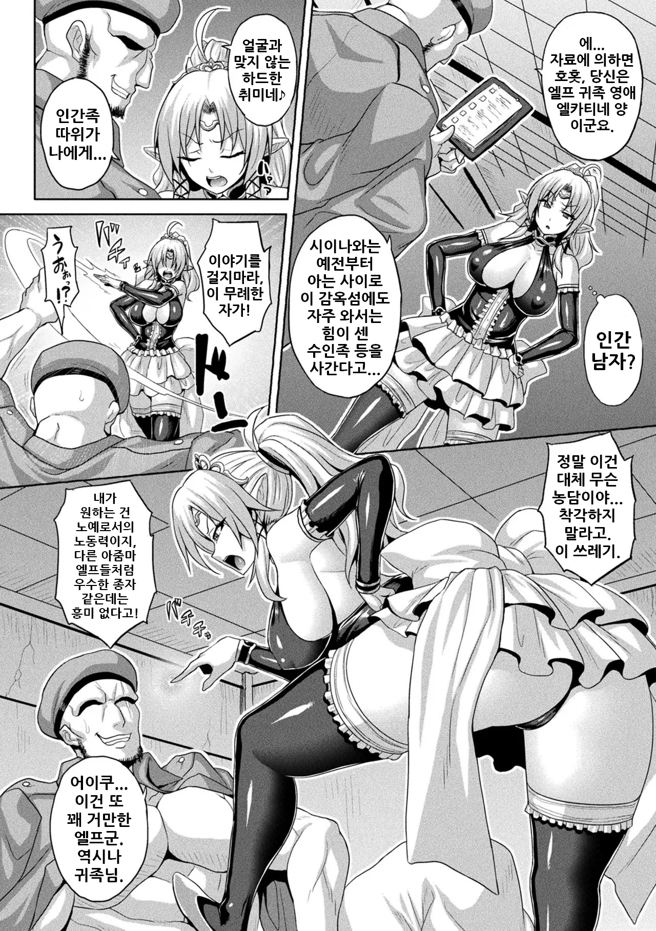 웹툰 이미지 20