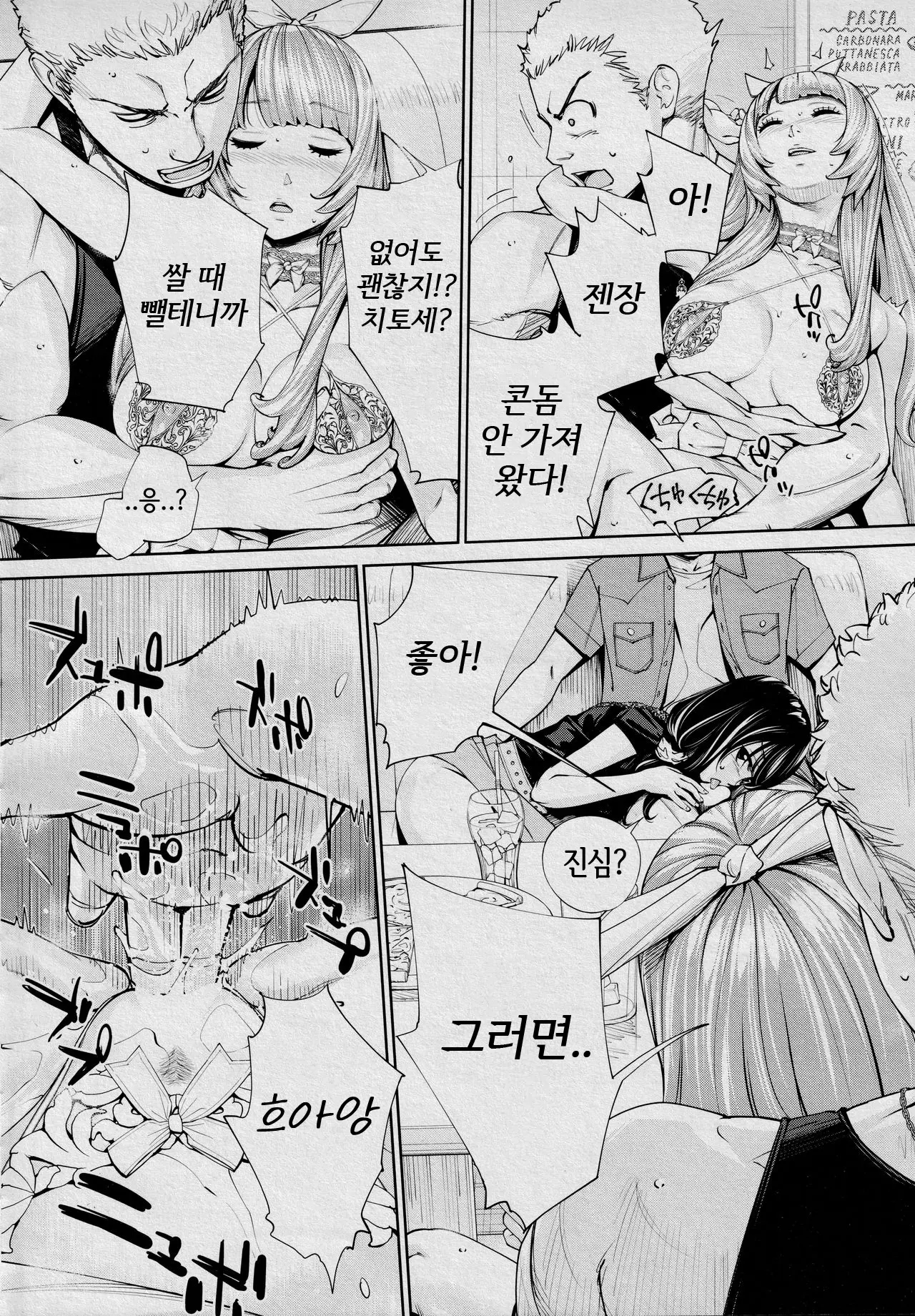 웹툰 이미지 17