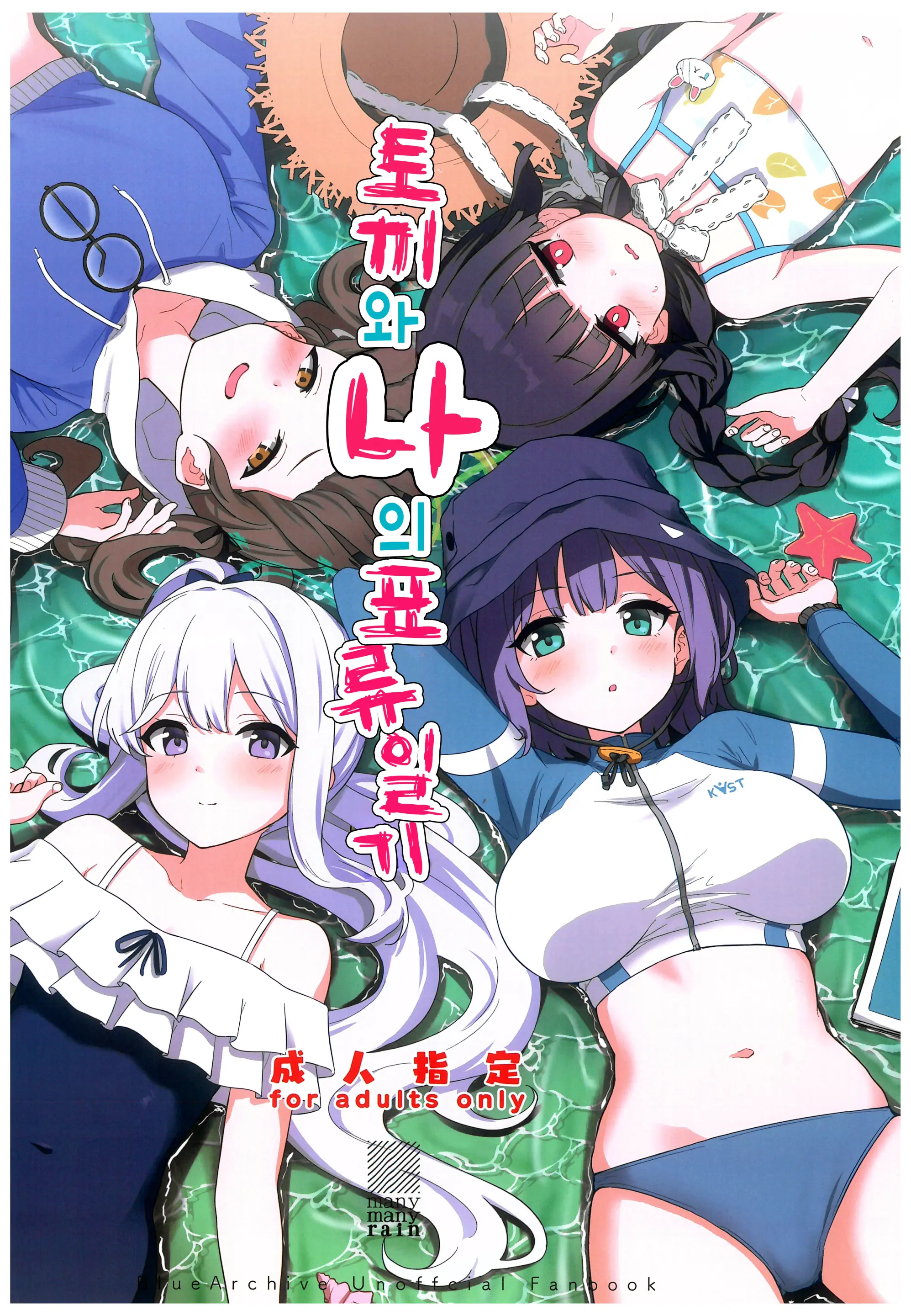 웹툰 이미지 0