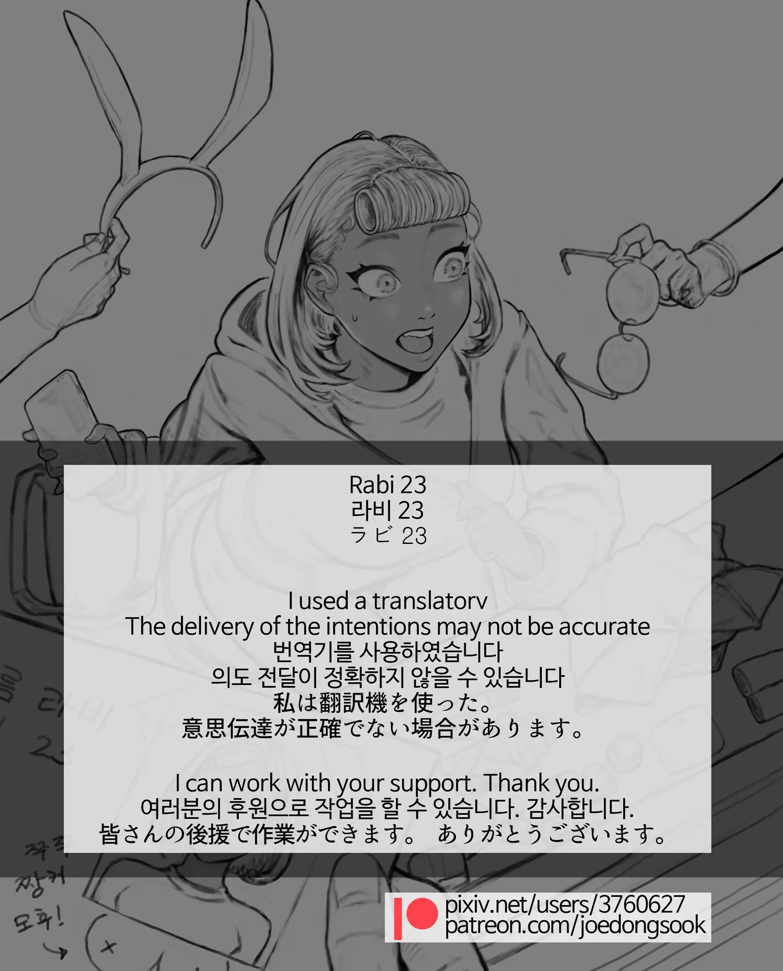 웹툰 이미지 2