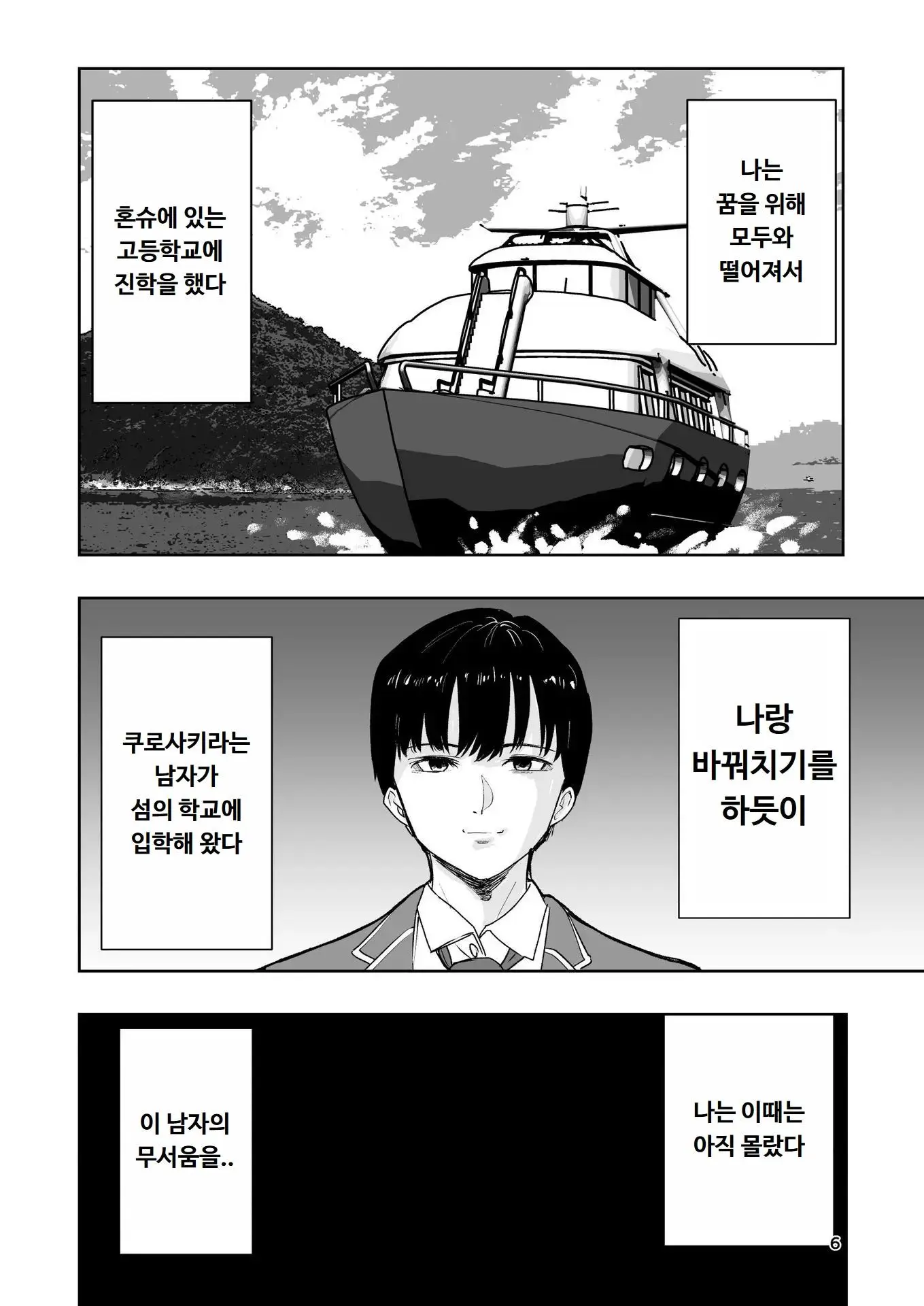 웹툰 이미지 6