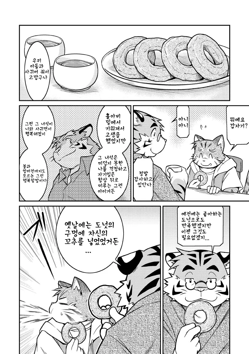 웹툰 이미지 17