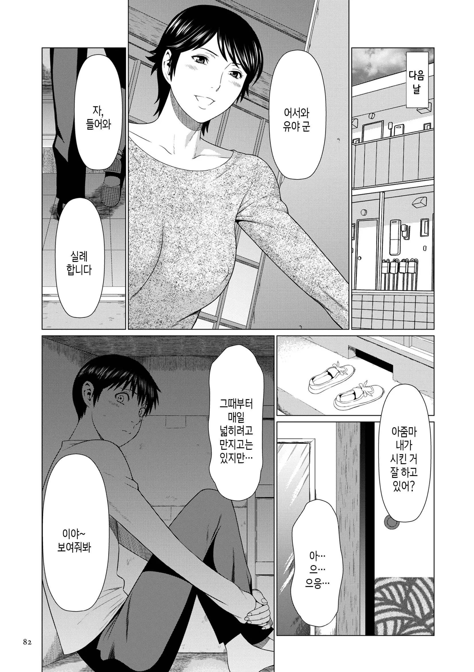웹툰 이미지 80
