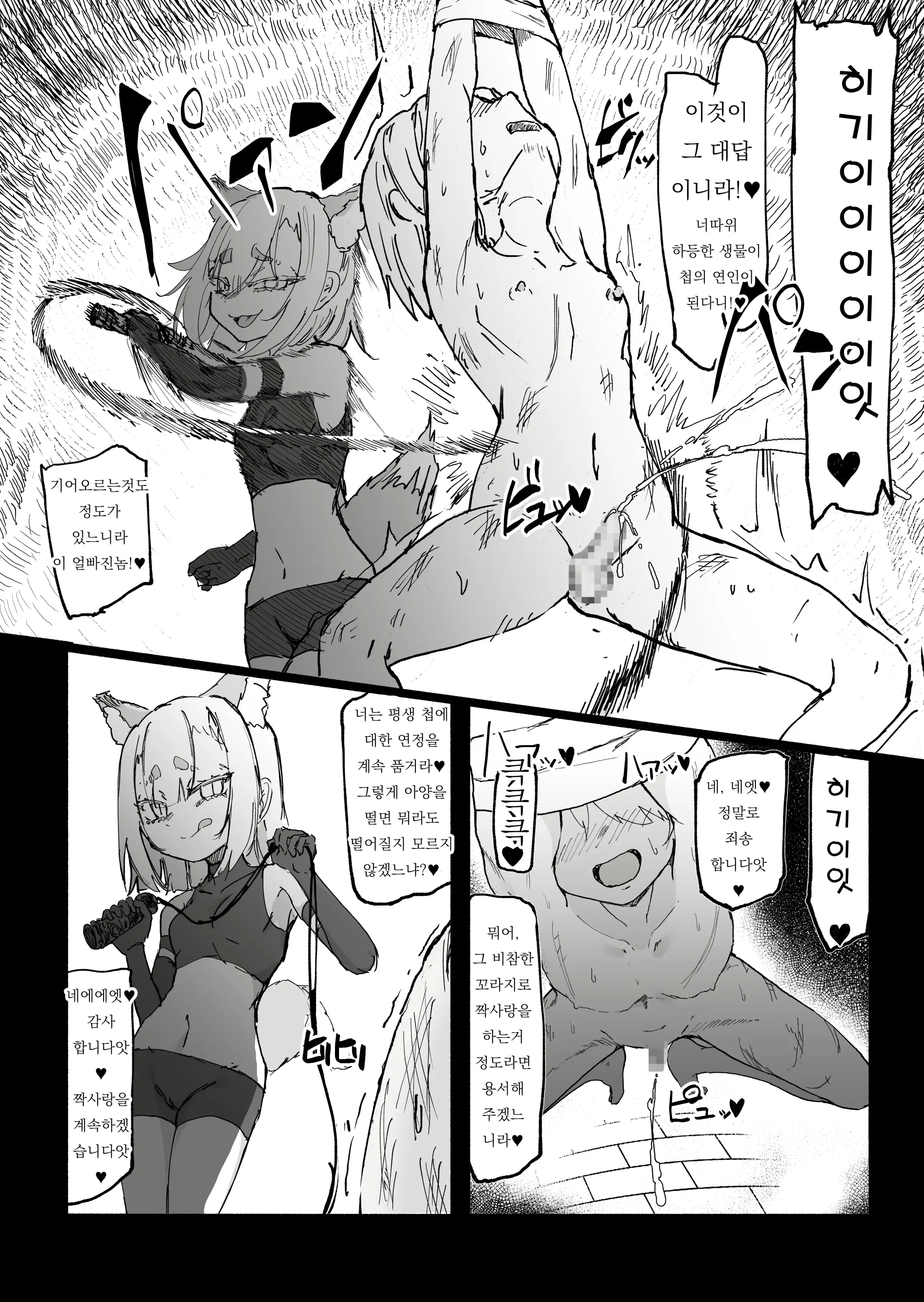 웹툰 이미지 23