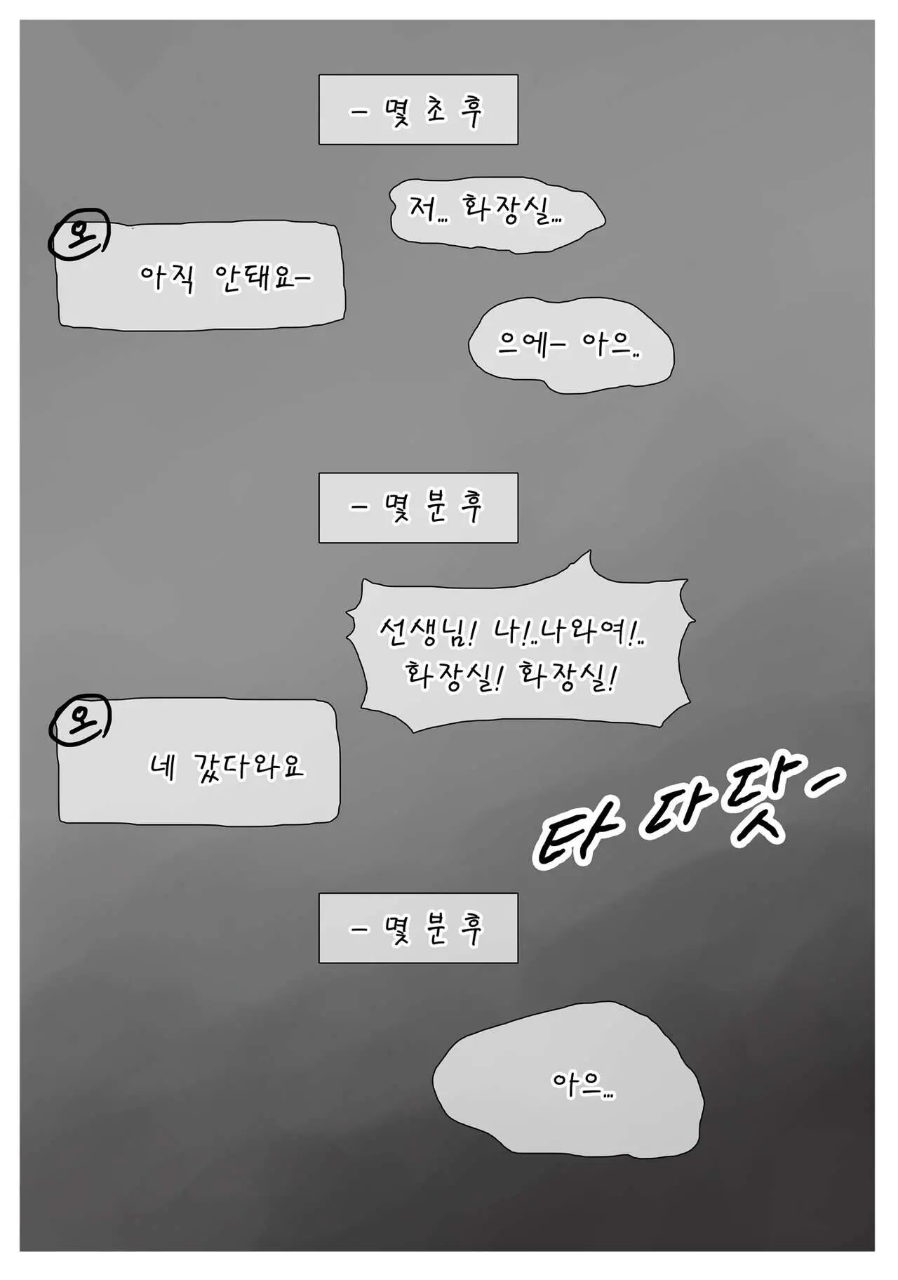웹툰 이미지 5