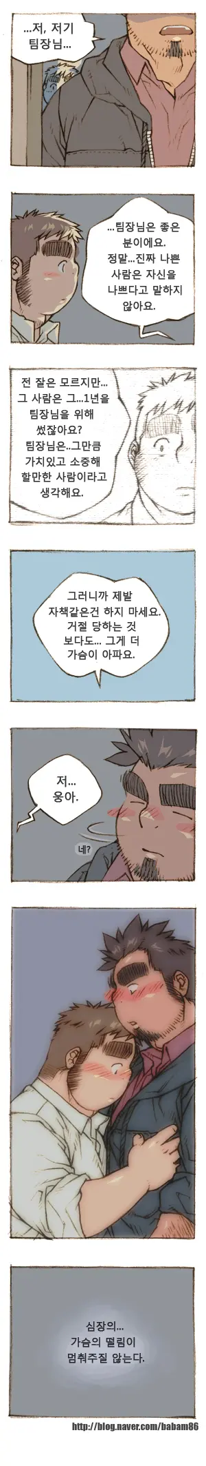웹툰 이미지 44