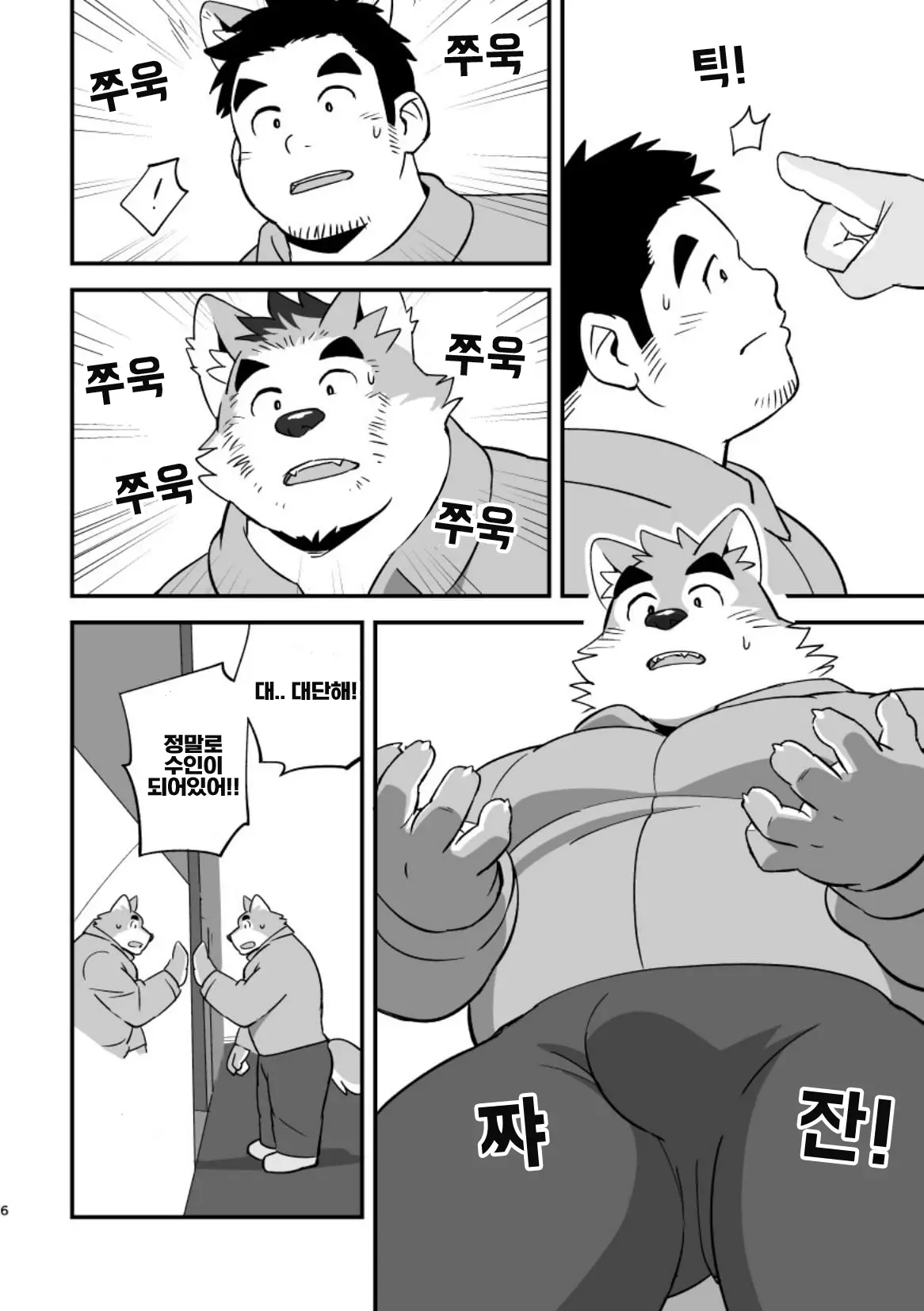 웹툰 이미지 5