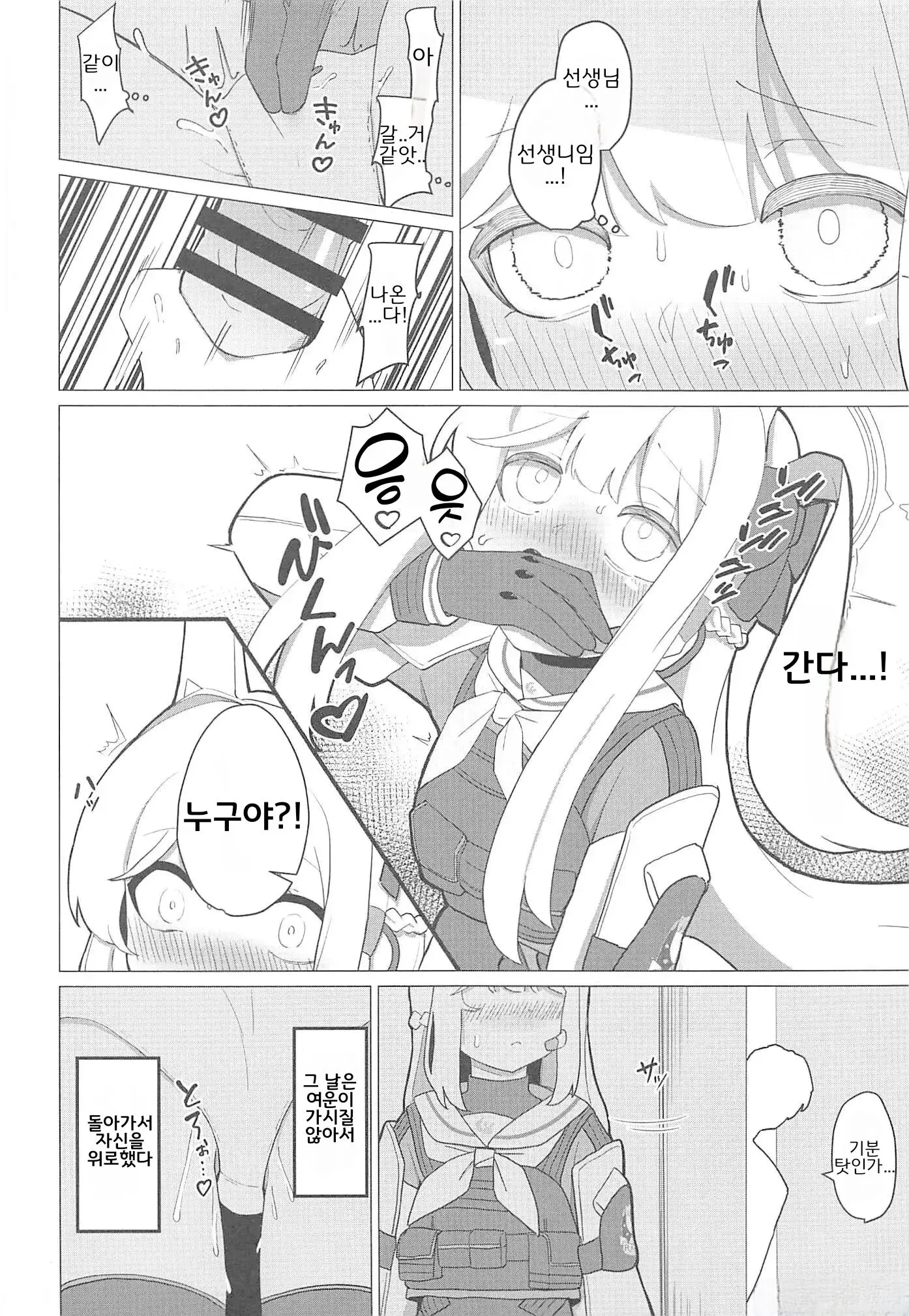 웹툰 이미지 4