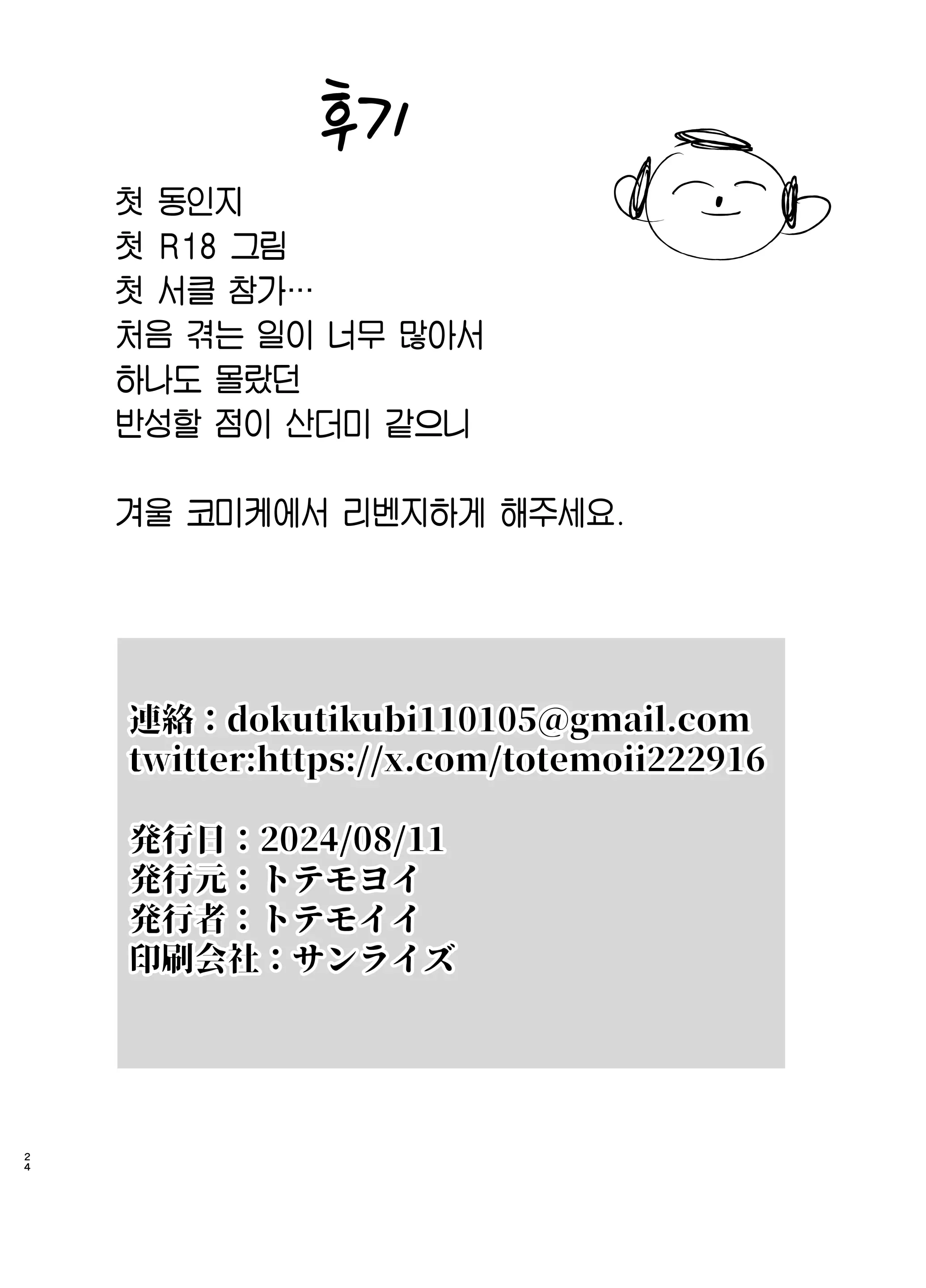 웹툰 이미지 23