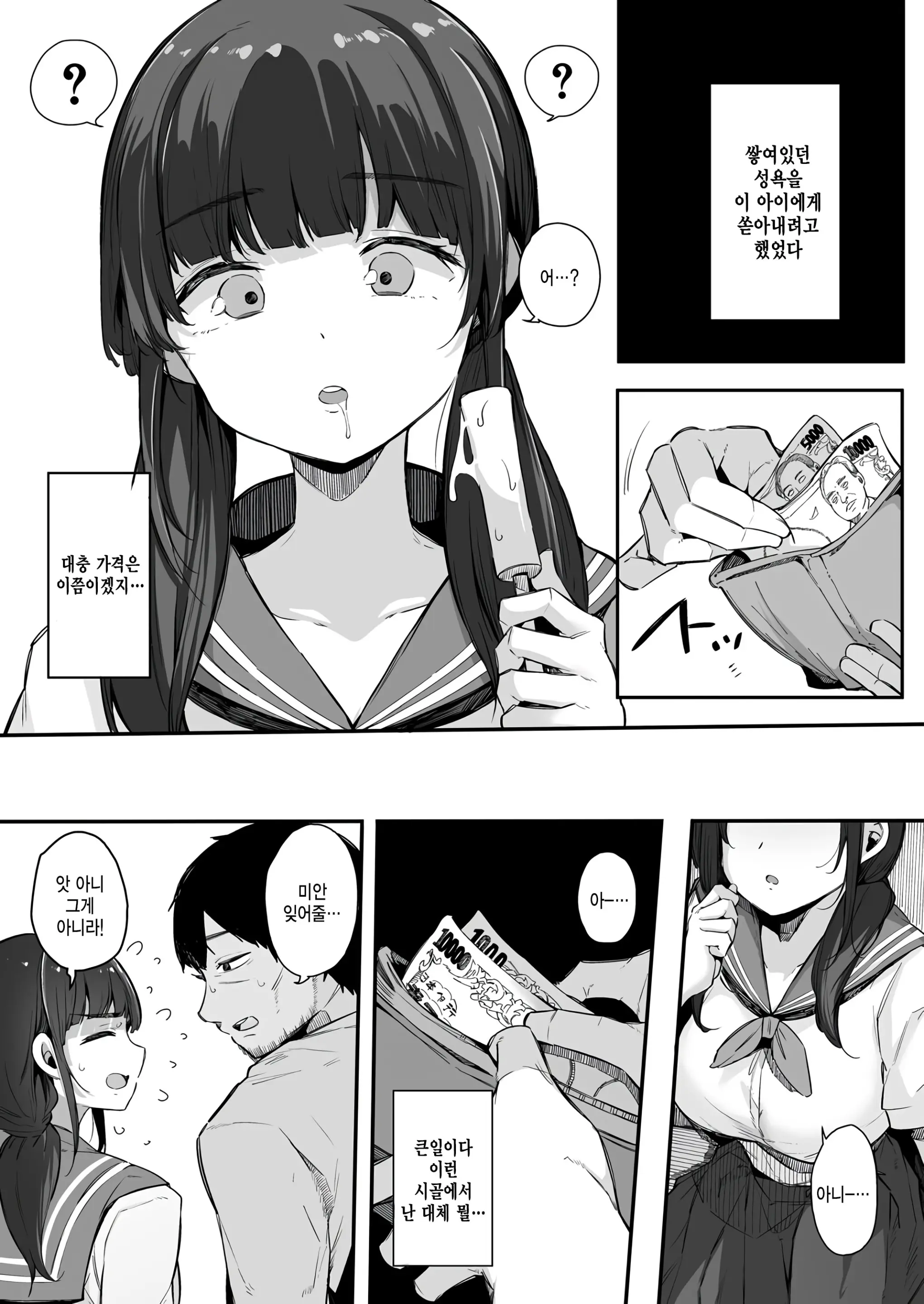 웹툰 이미지 6