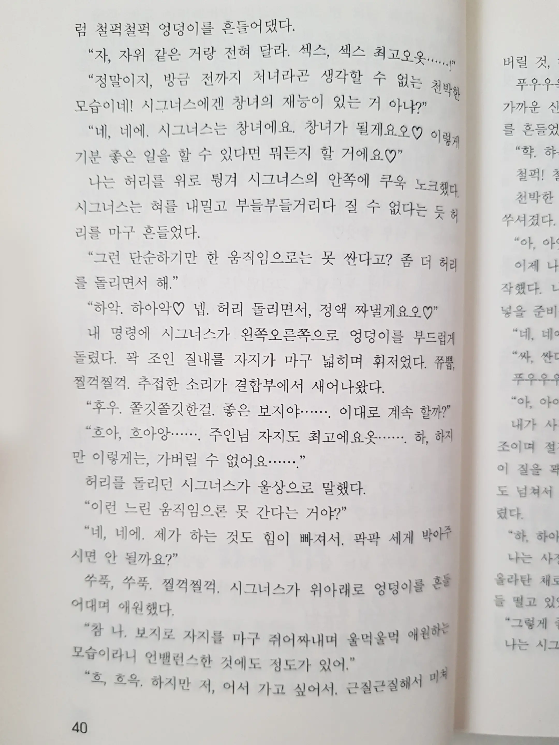 웹툰 이미지 38