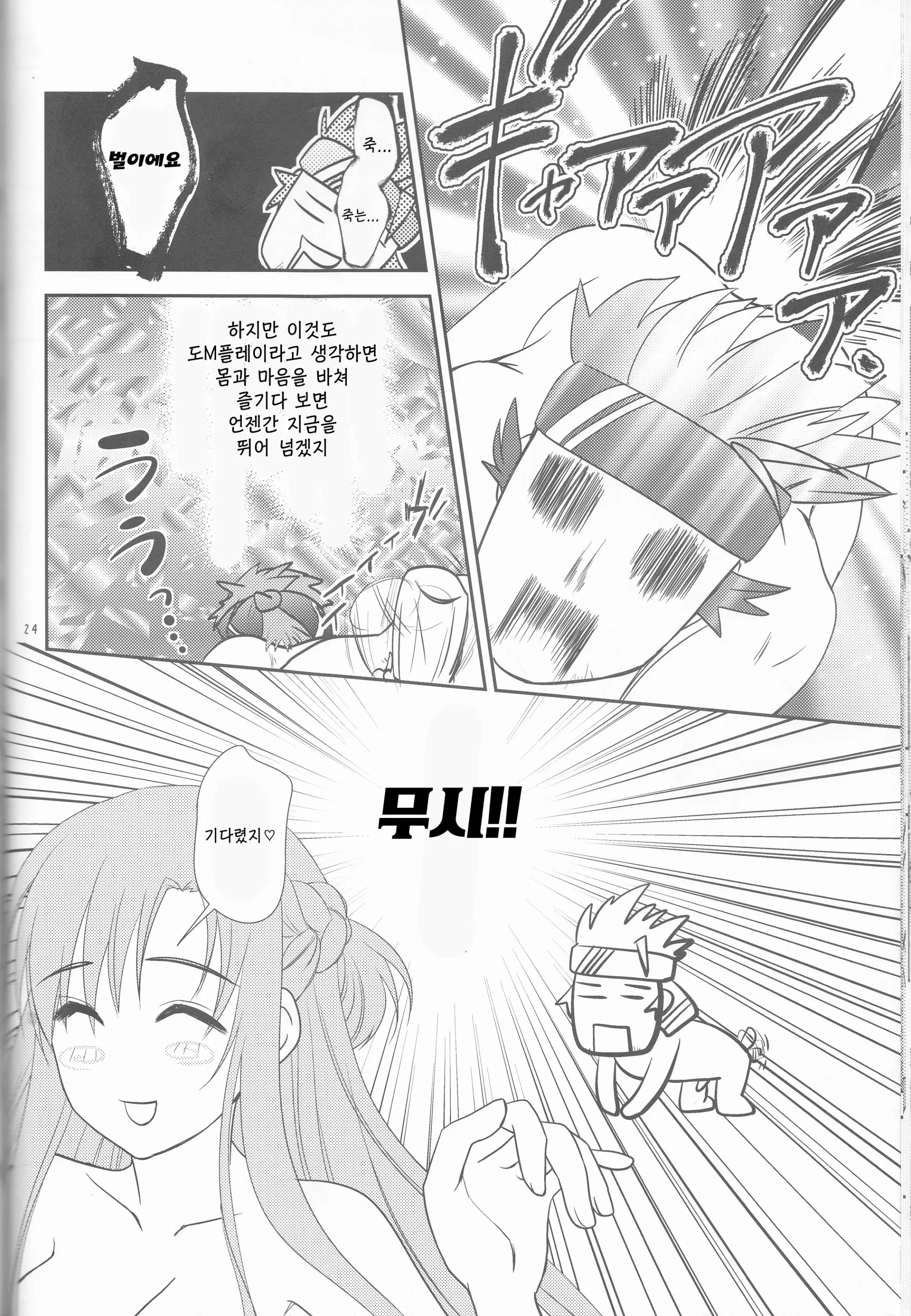 웹툰 이미지 23