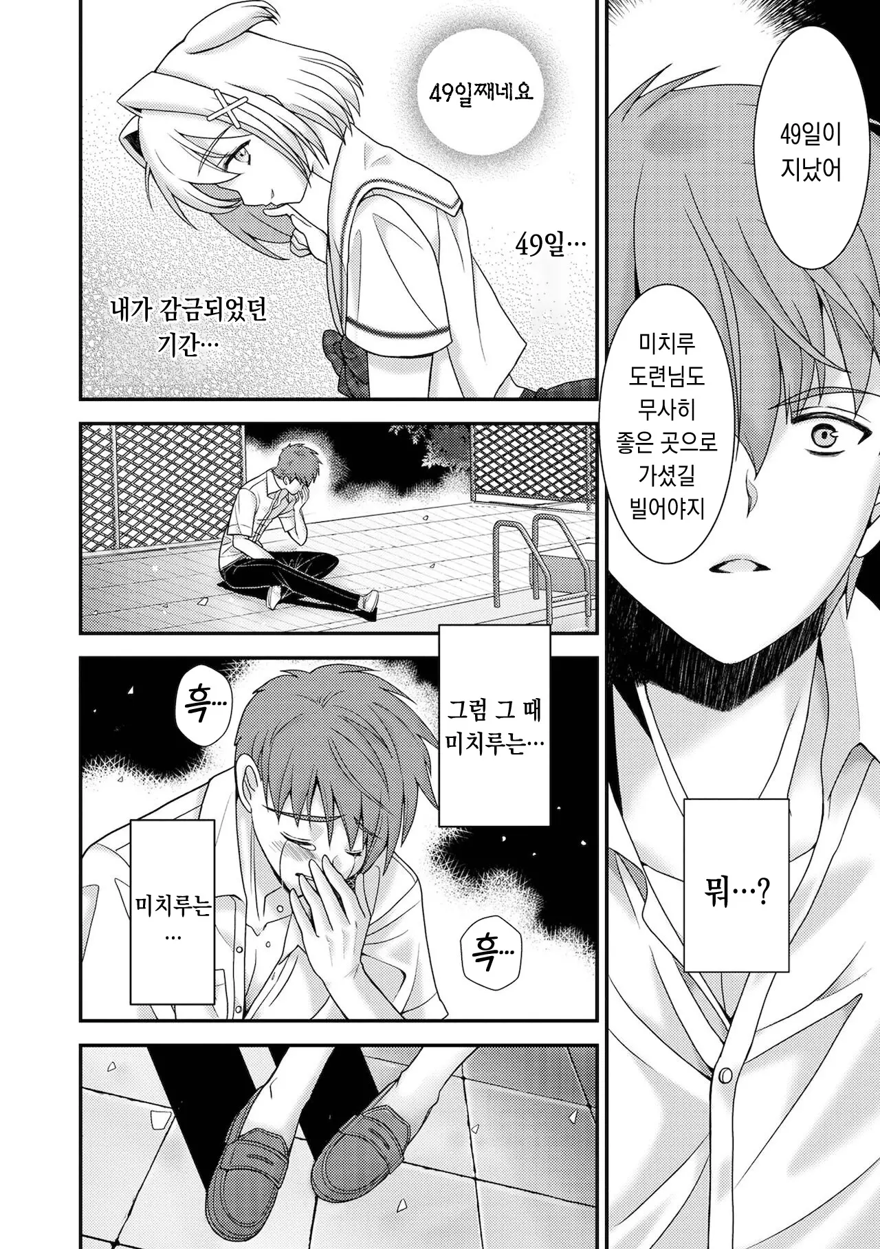 웹툰 이미지 16