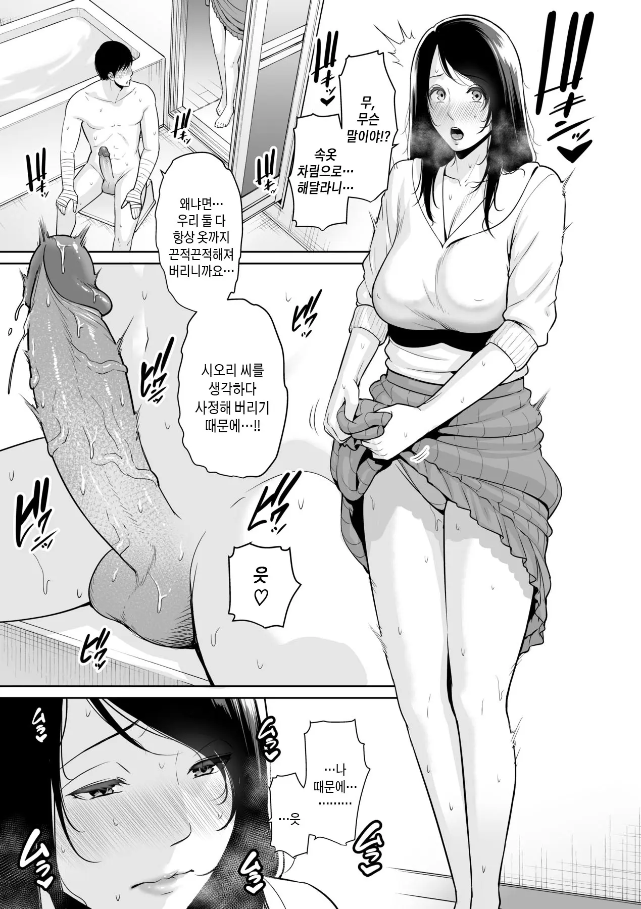 웹툰 이미지 27