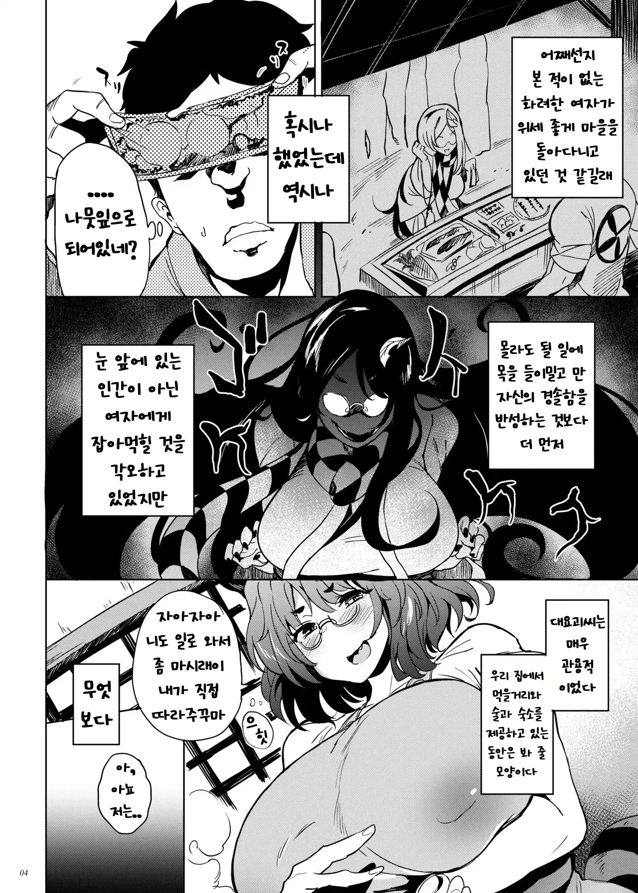 웹툰 이미지 2