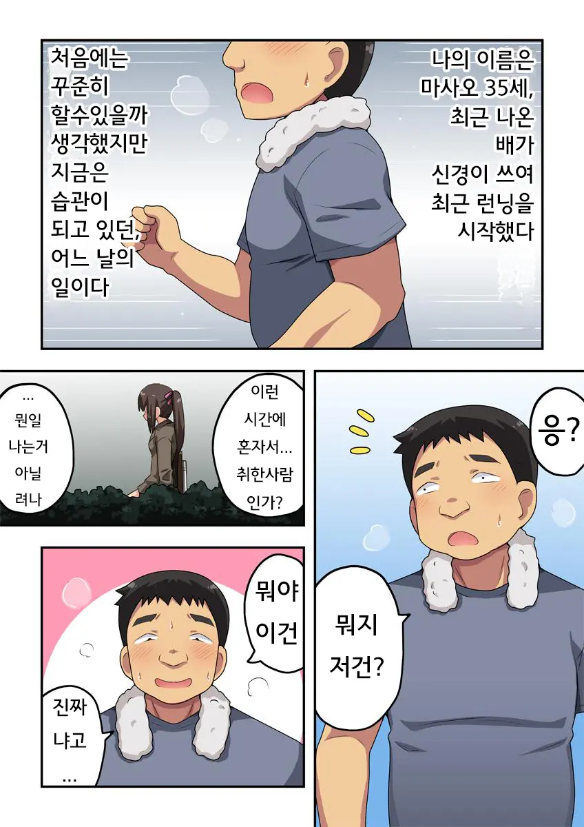 웹툰 이미지 1