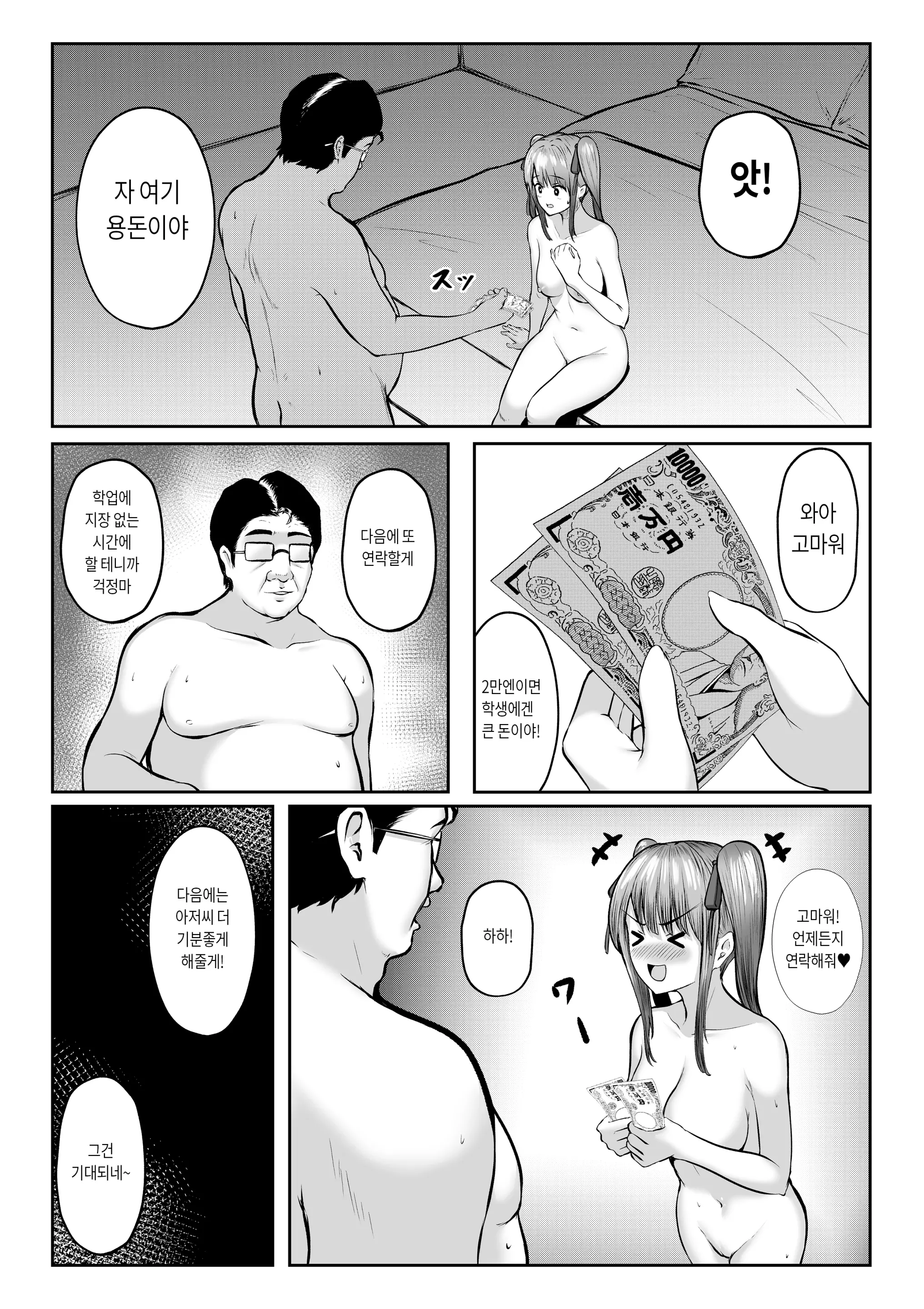 웹툰 이미지 31
