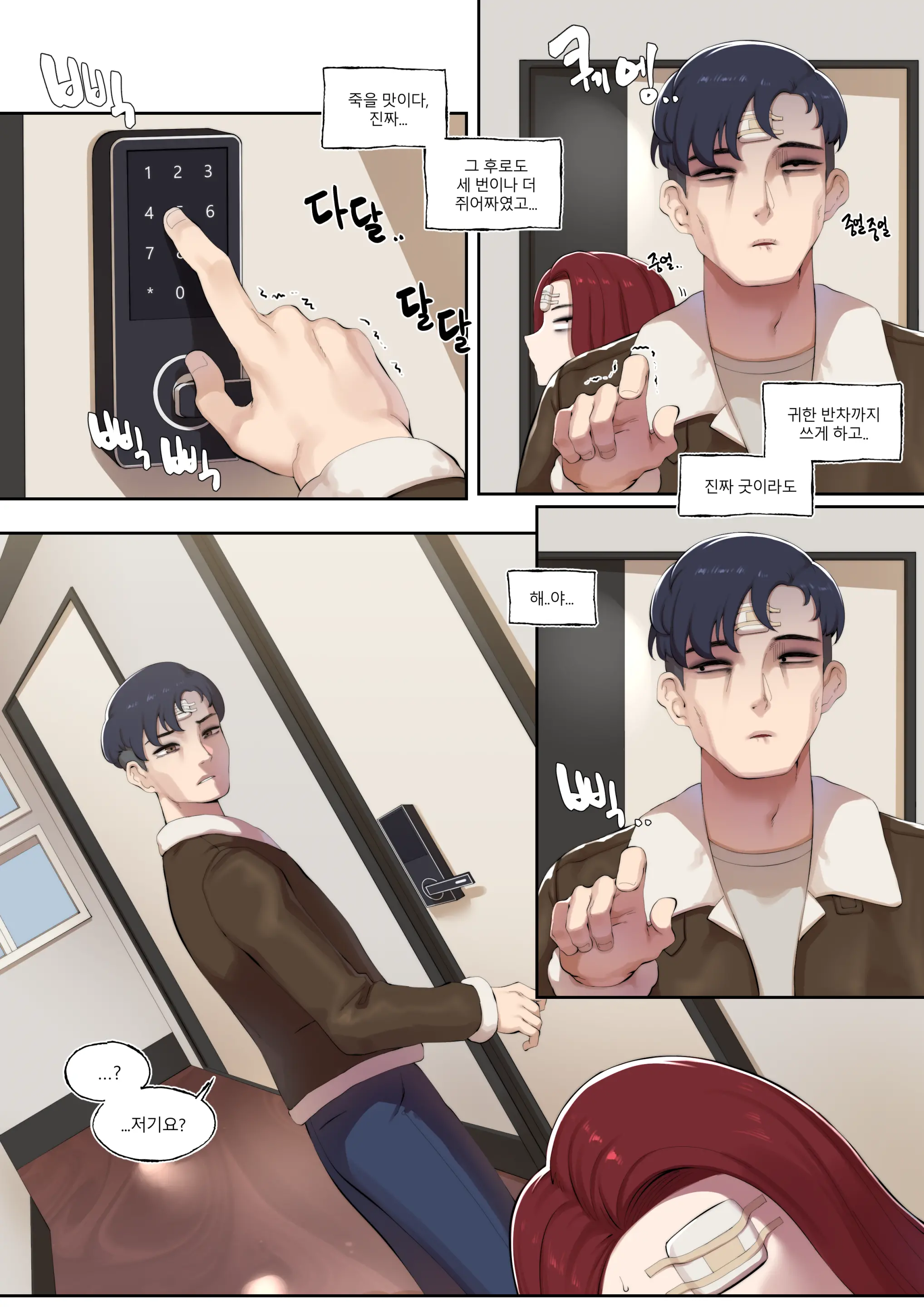 웹툰 이미지 31