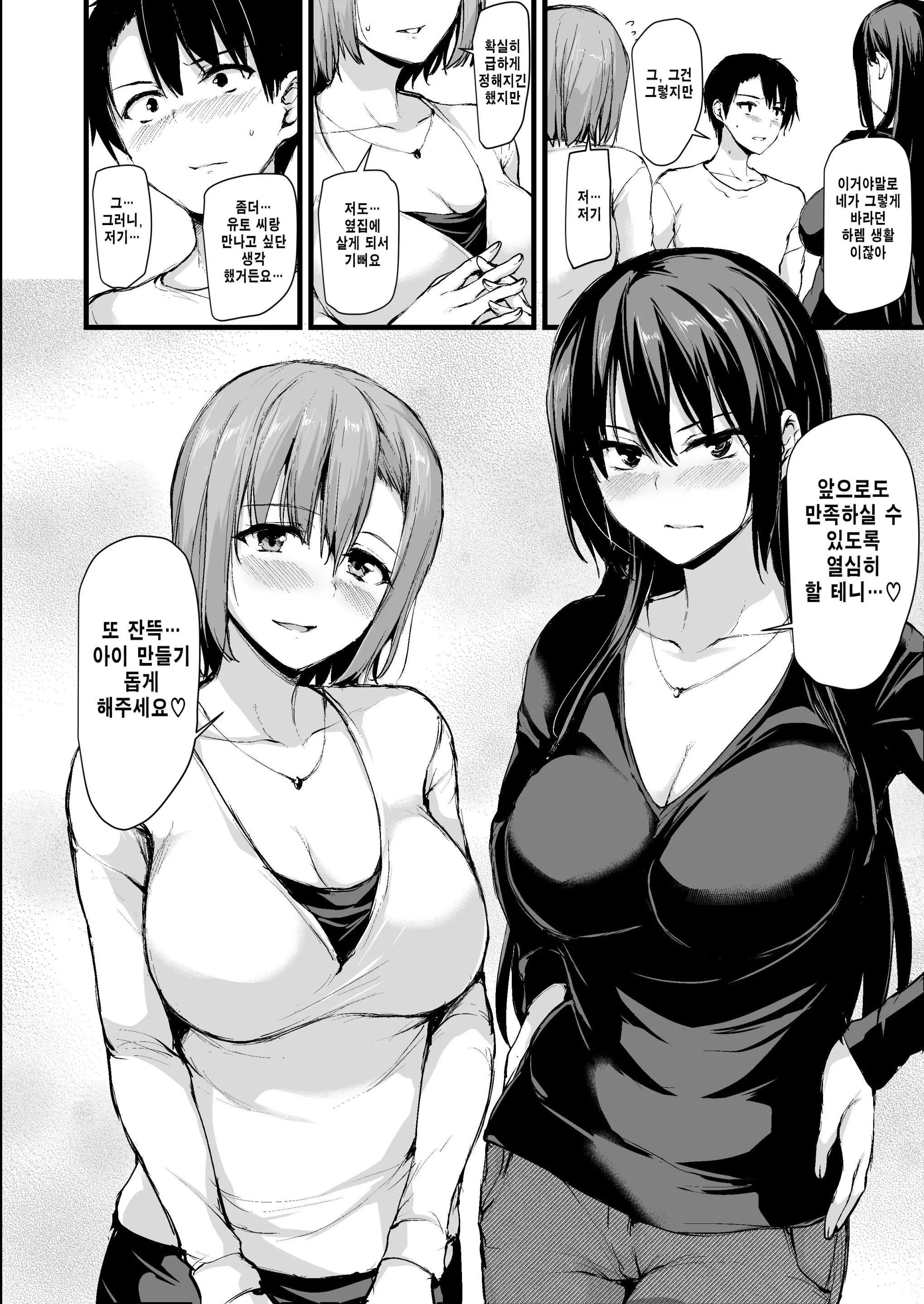 웹툰 이미지 54