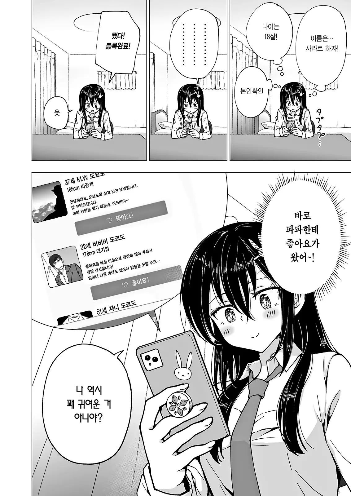 웹툰 이미지 11