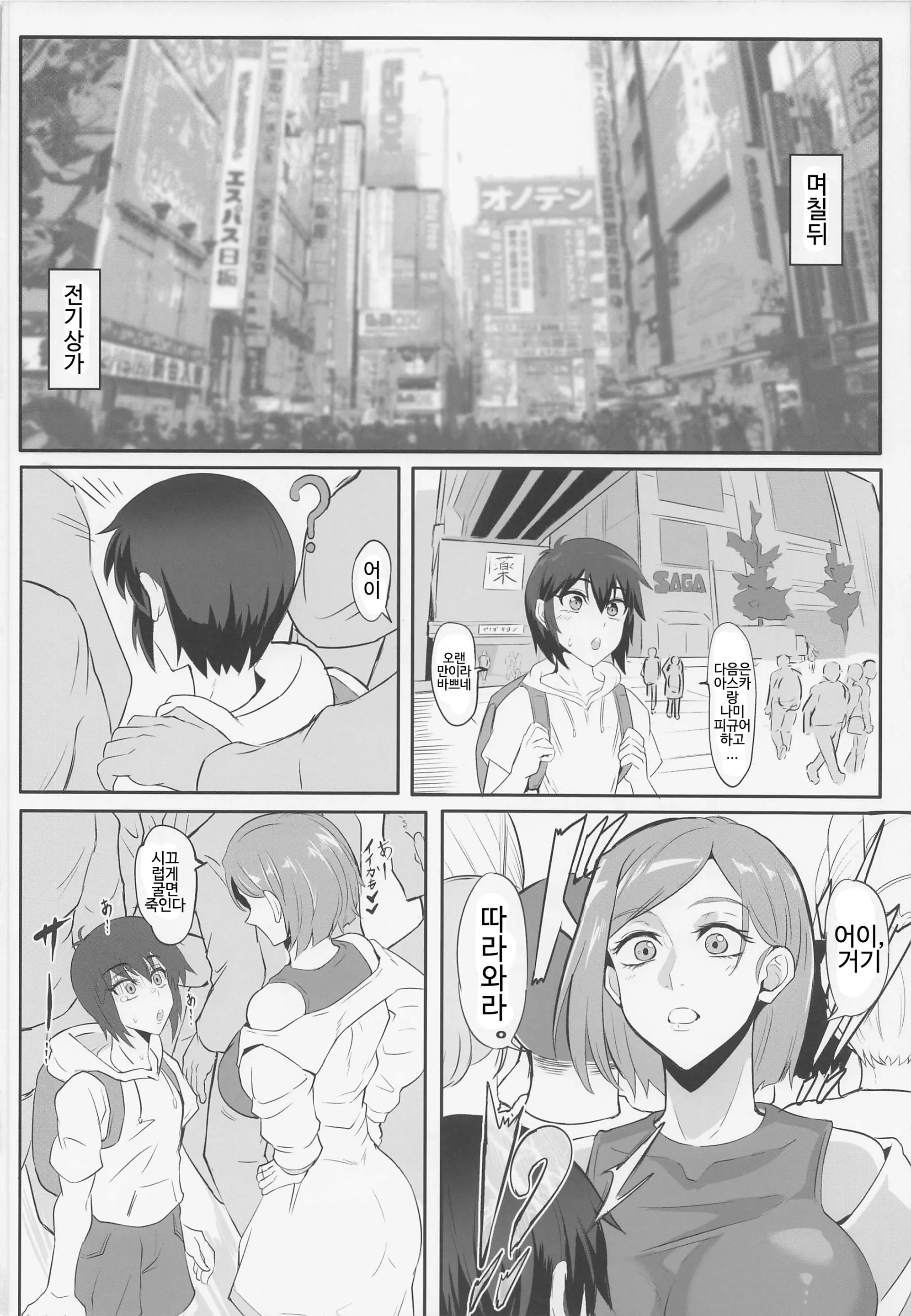 웹툰 이미지 30