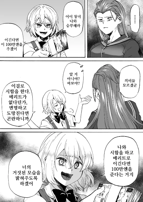 웹툰 이미지 6
