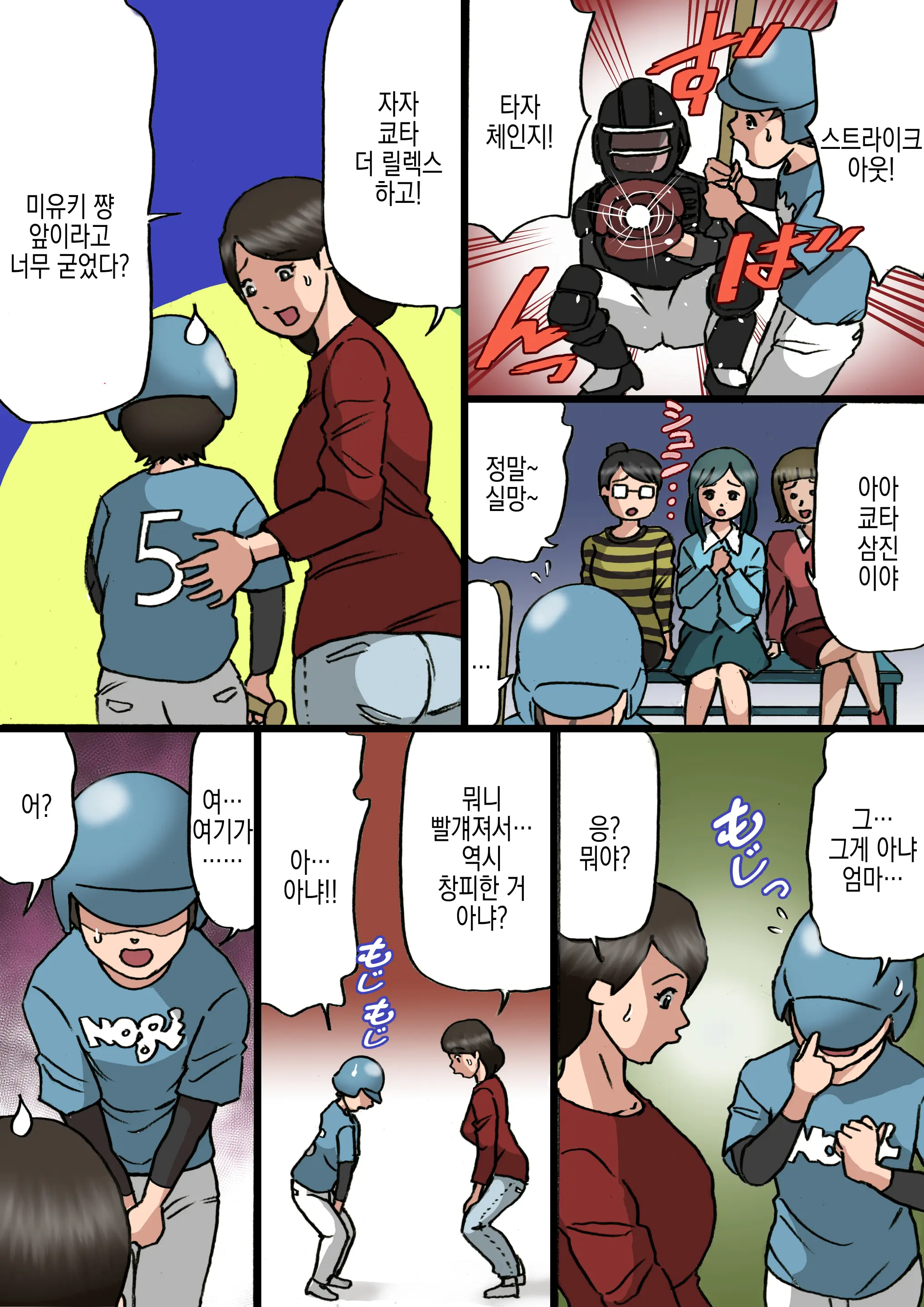 웹툰 이미지 14