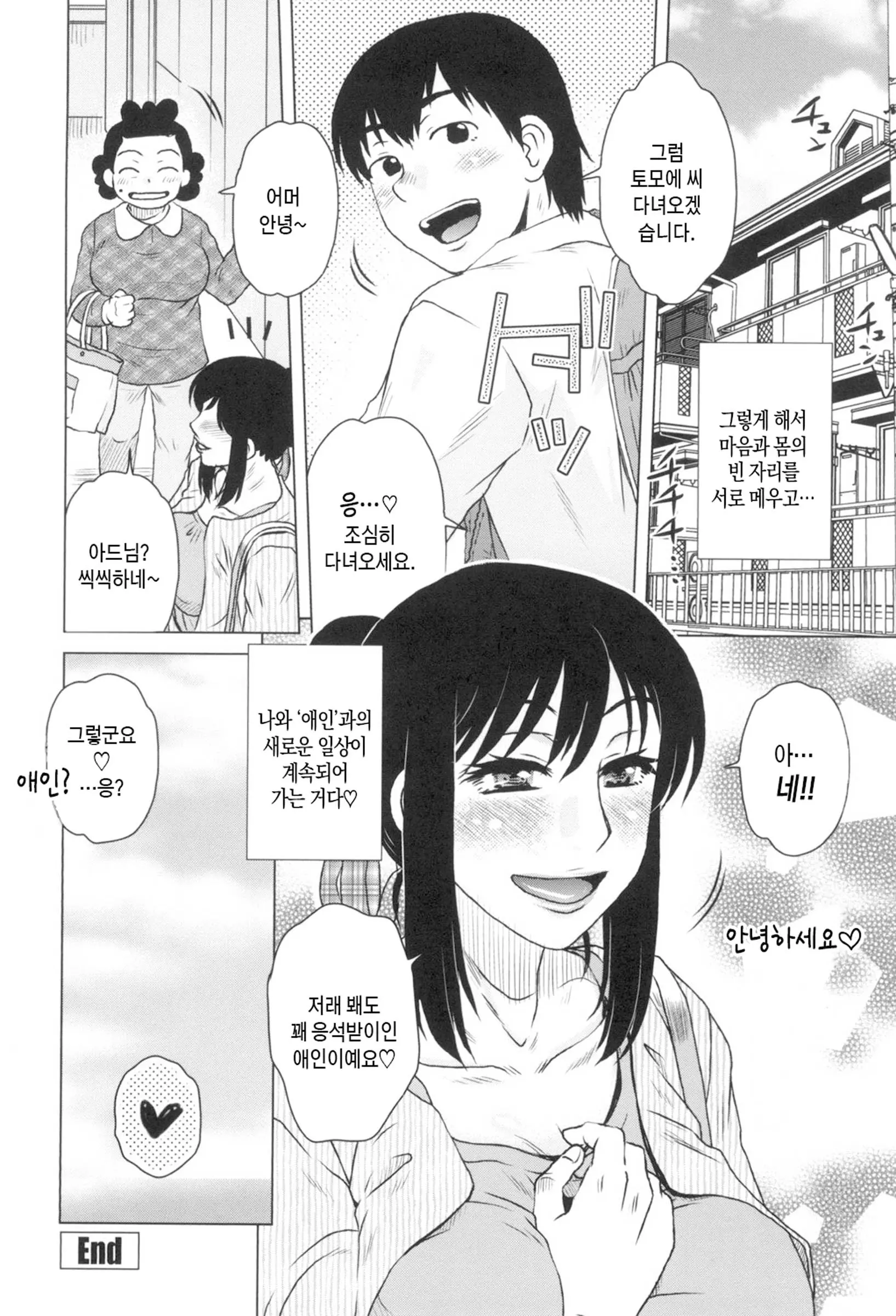 웹툰 이미지 158