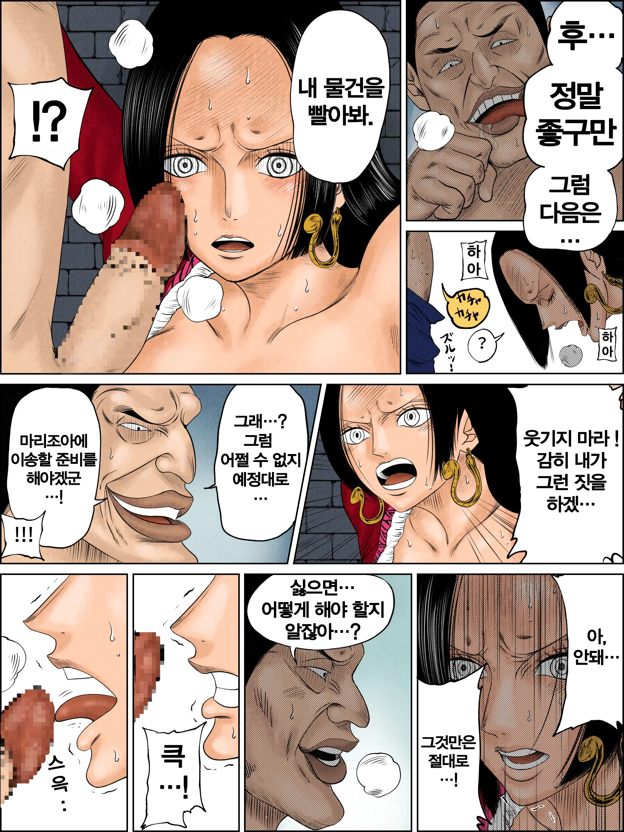 웹툰 이미지 2