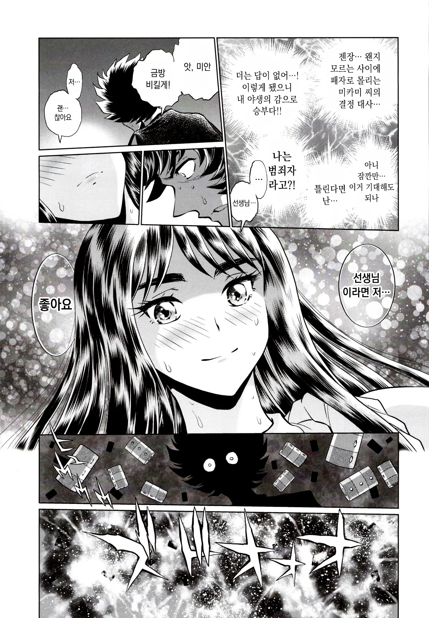 웹툰 이미지 11