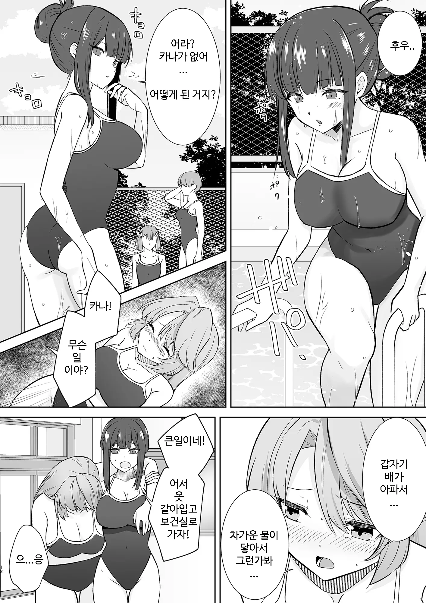 웹툰 이미지 26