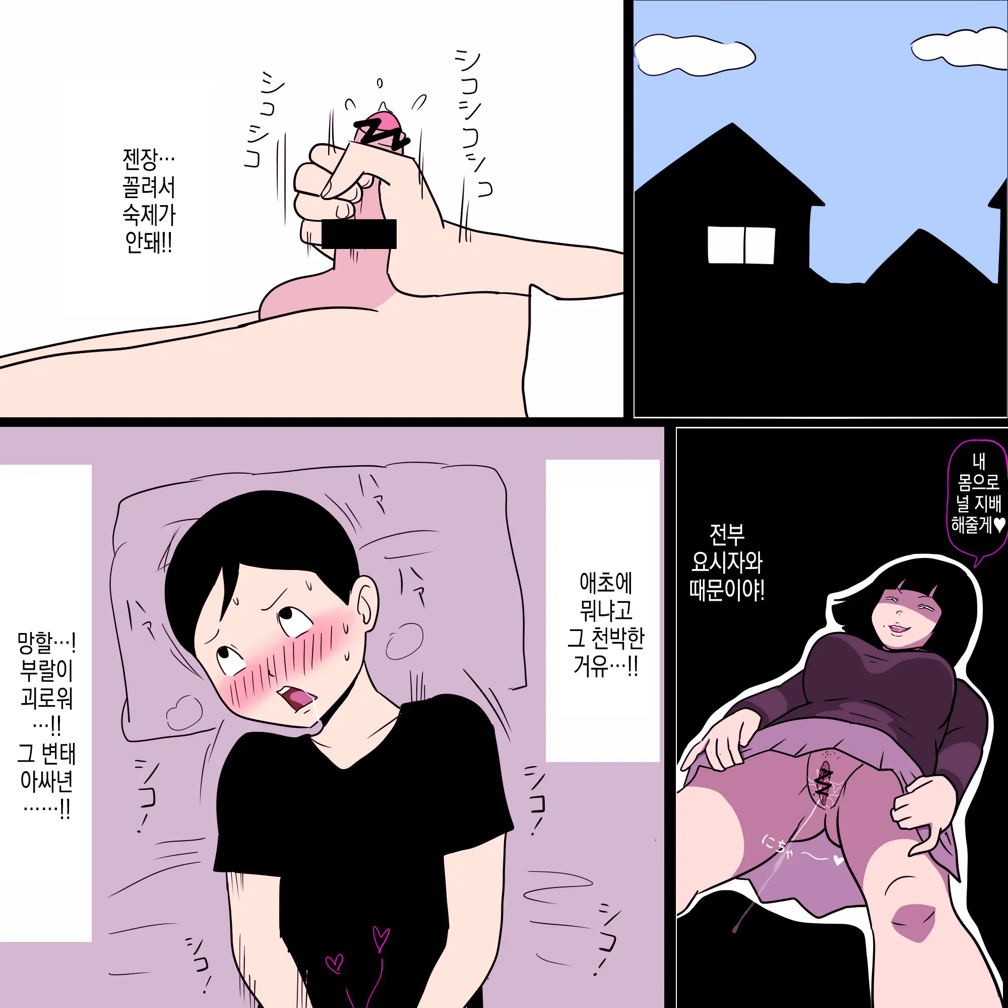 웹툰 이미지 16