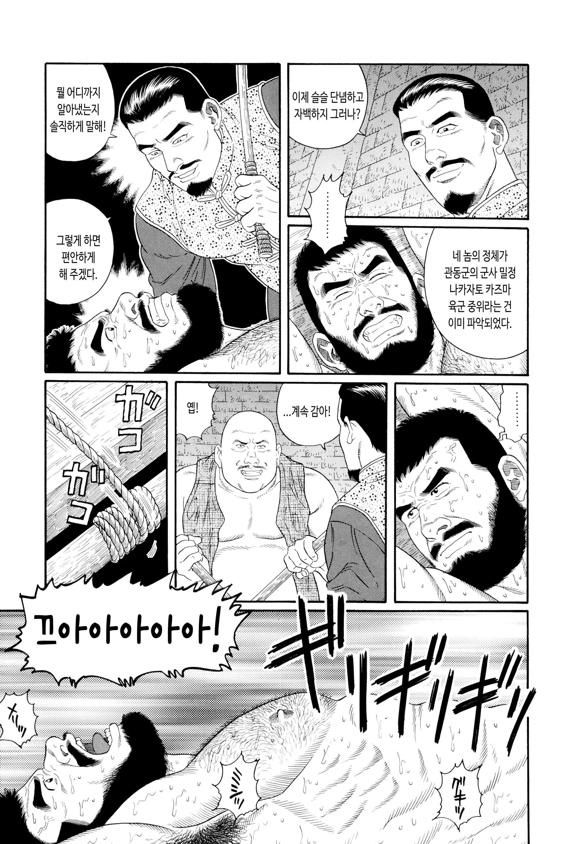 웹툰 이미지 4