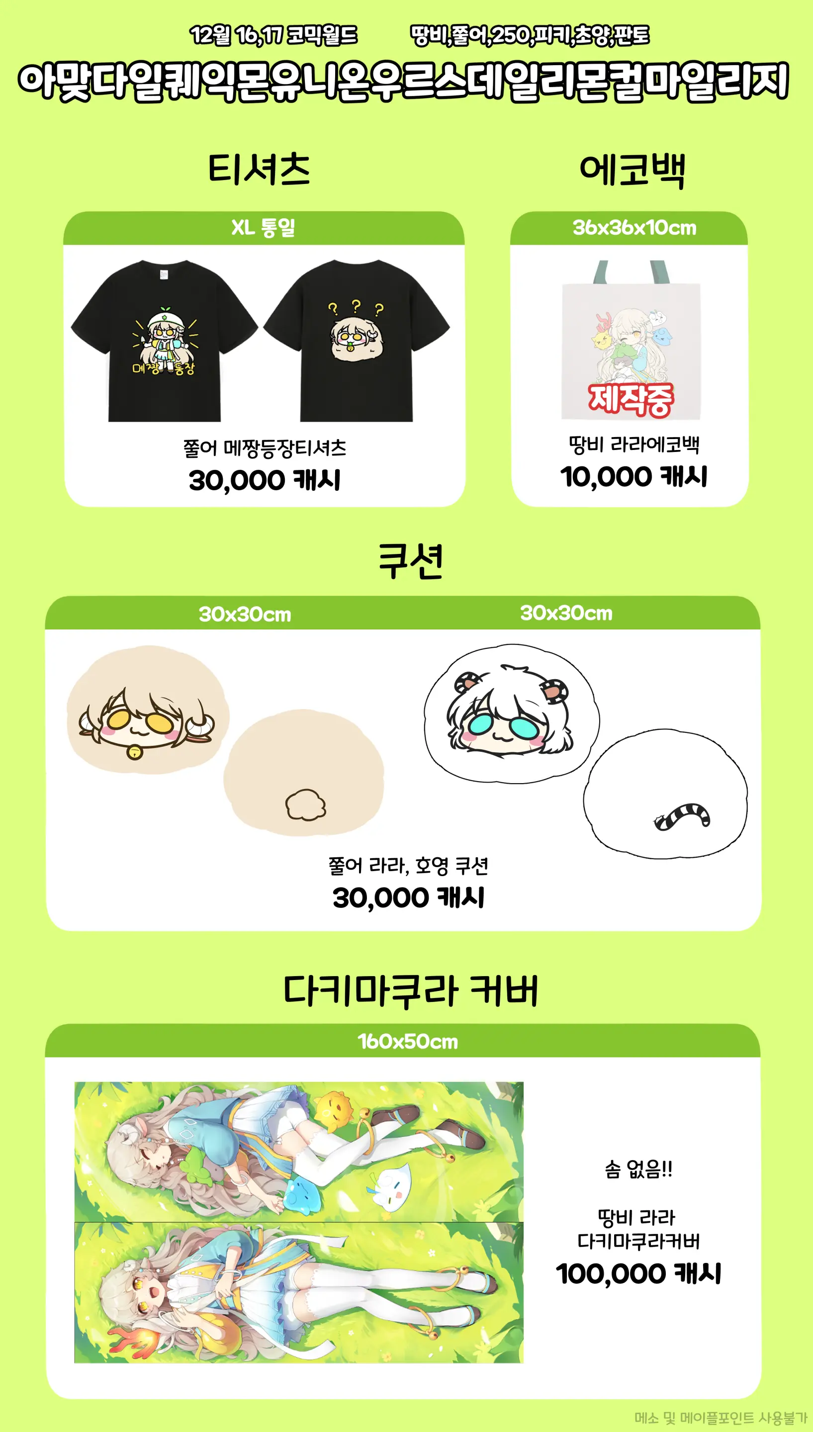 웹툰 이미지 20