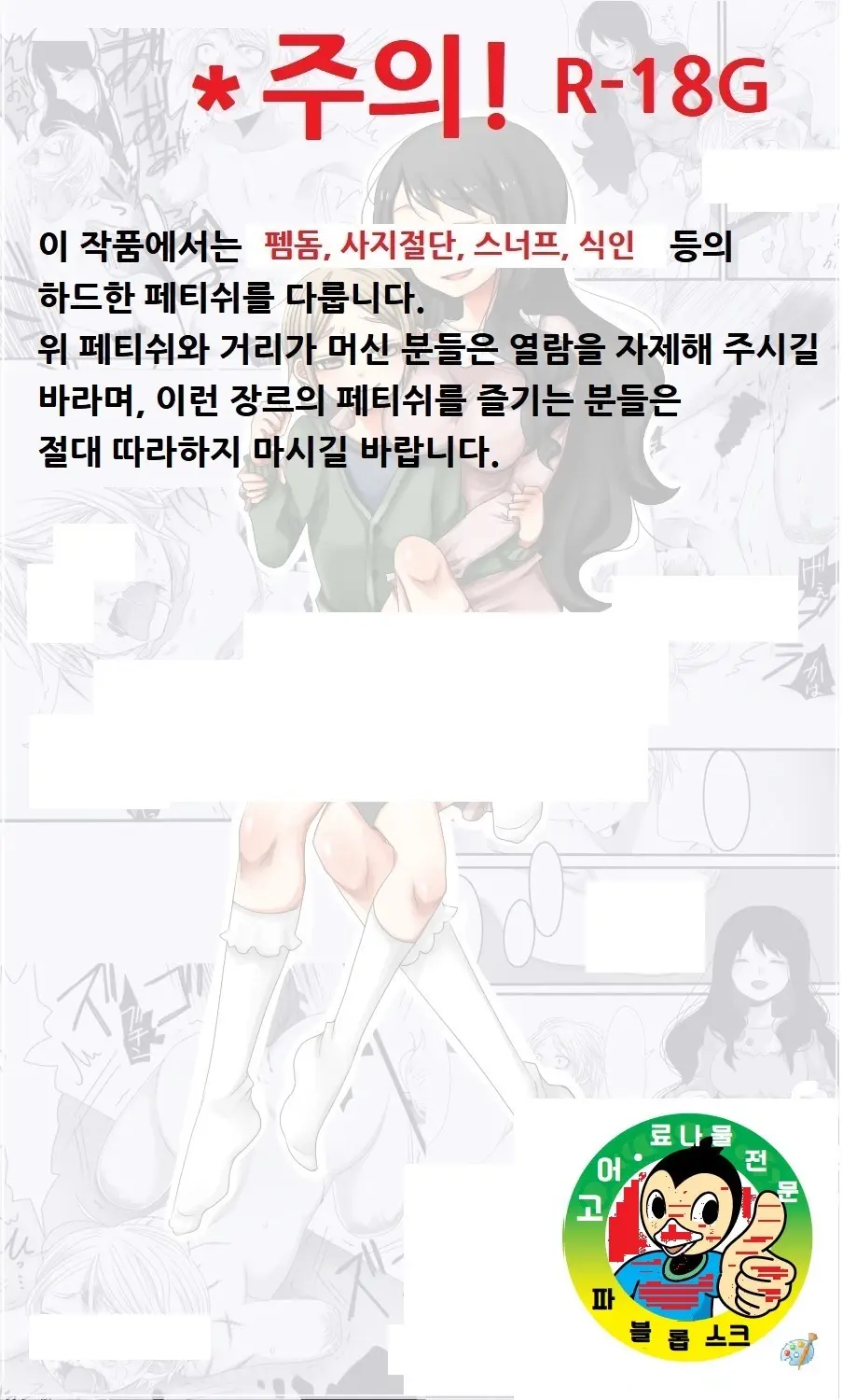 웹툰 이미지 0