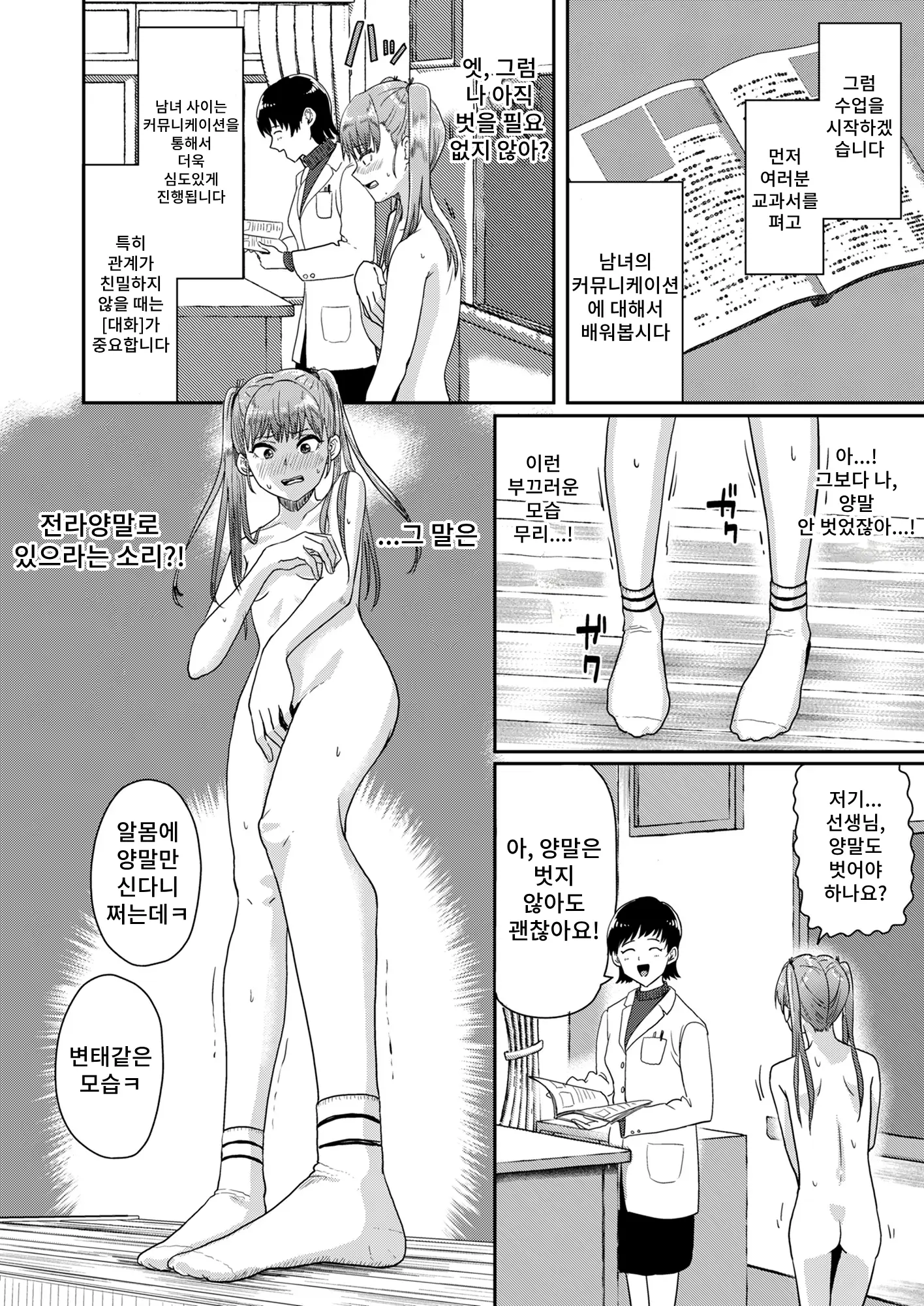 웹툰 이미지 8