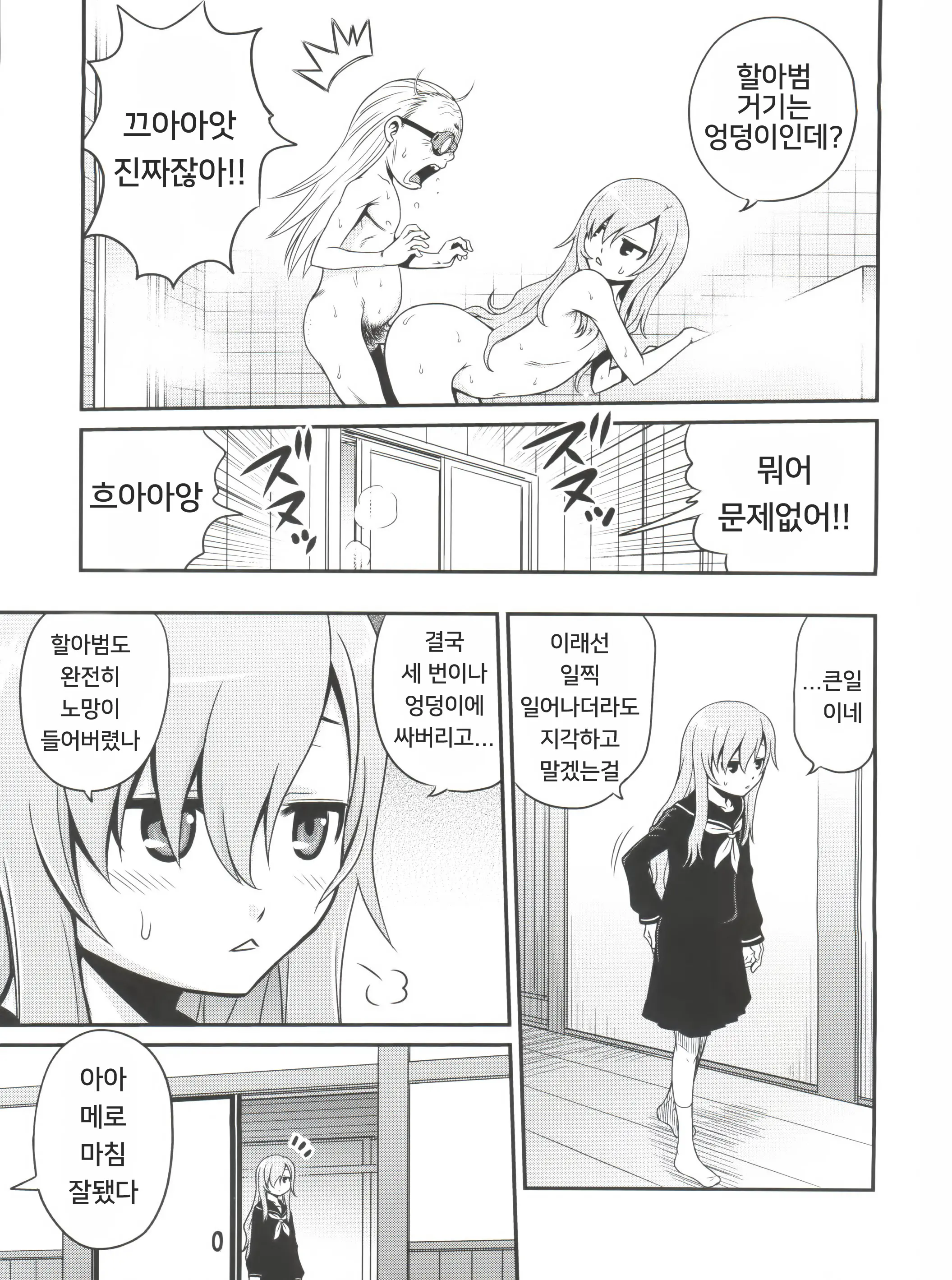 웹툰 이미지 7