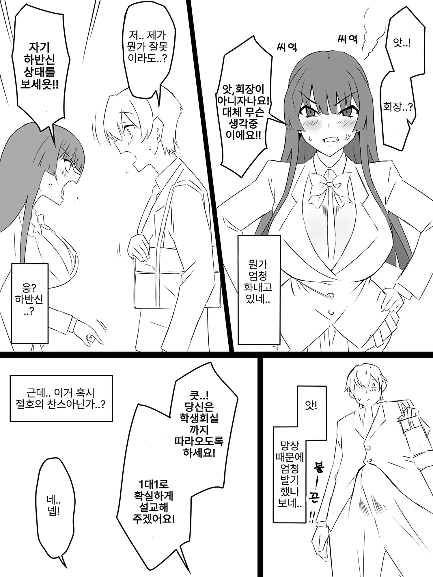 웹툰 이미지 12