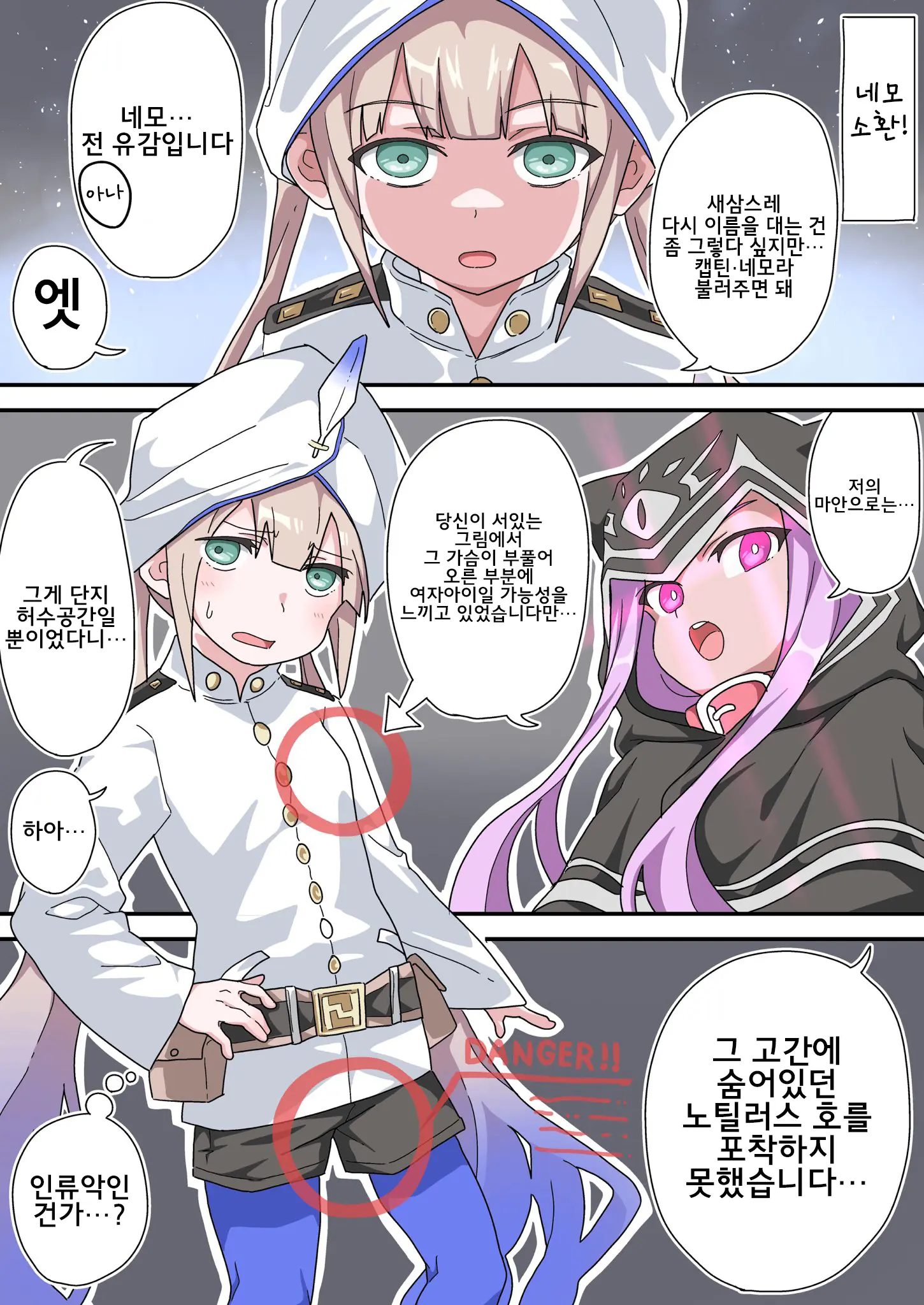 웹툰 이미지 88